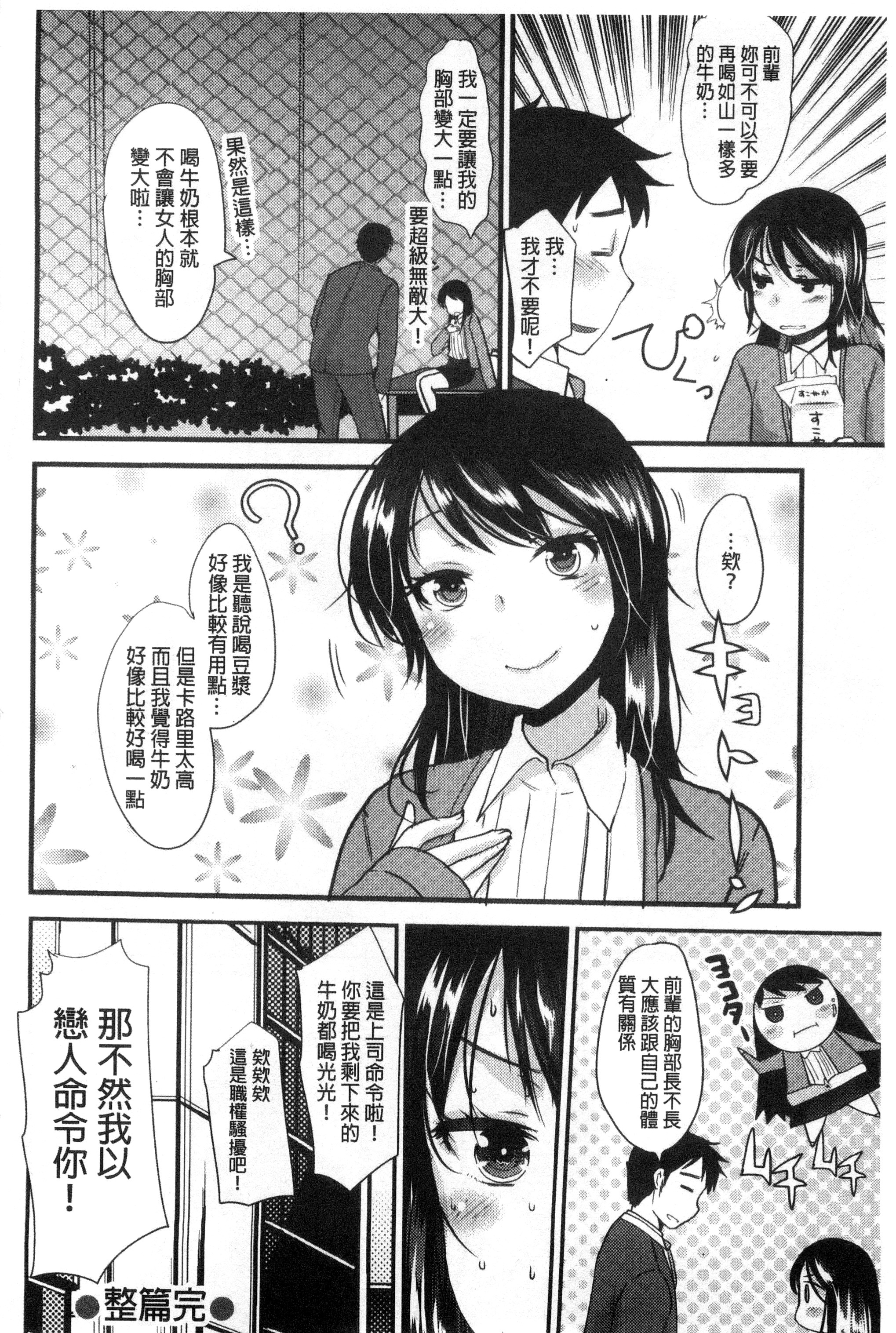 甜美氣息的美人姊姊 甜美氣息的美人姊姊 第1页