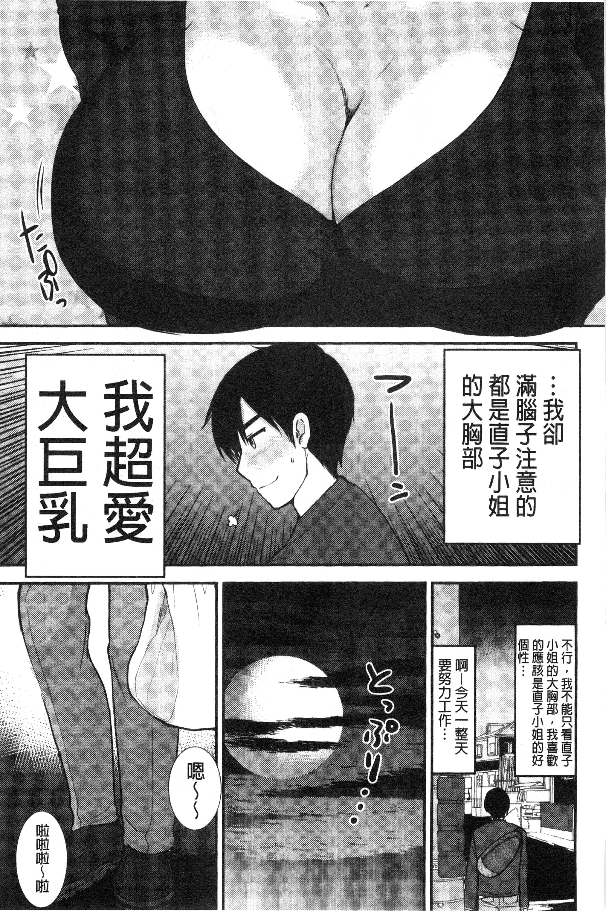 甜美氣息的美人姊姊 甜美氣息的美人姊姊 第4页