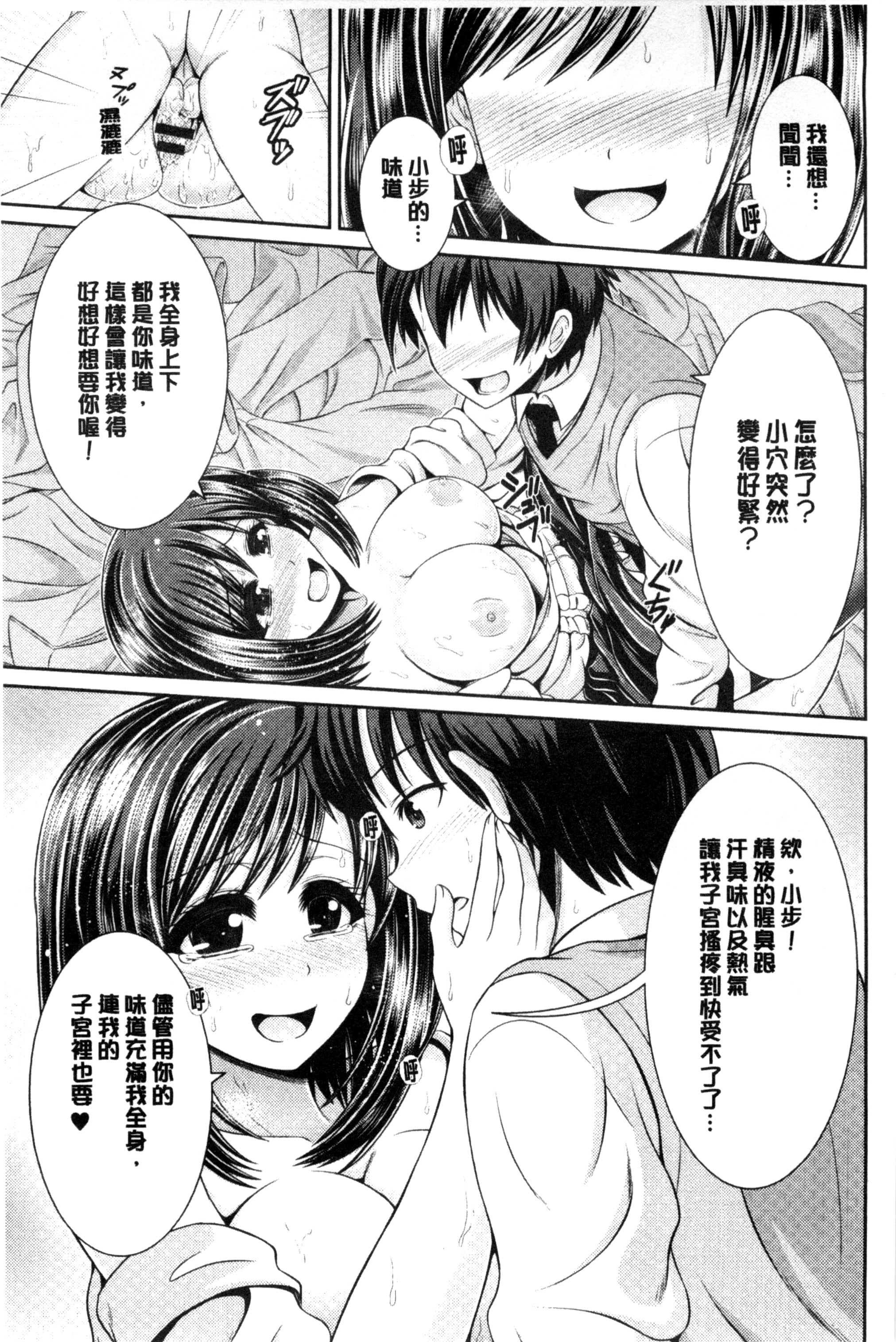 [跳馬遊鹿] 美乳露出マニア [跳馬遊鹿] 美乳露出マニア 第3页