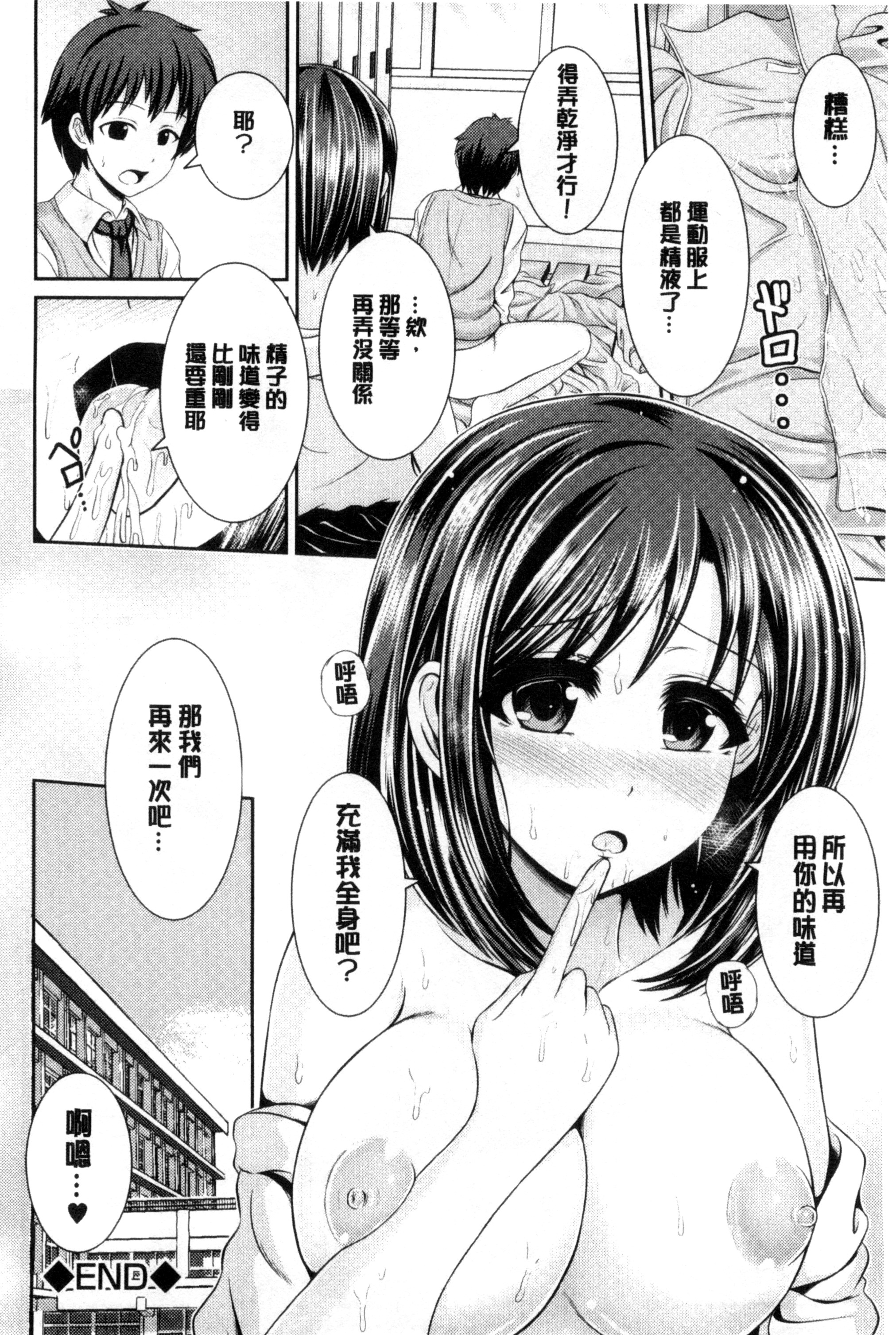 [跳馬遊鹿] 美乳露出マニア [跳馬遊鹿] 美乳露出マニア 第6页