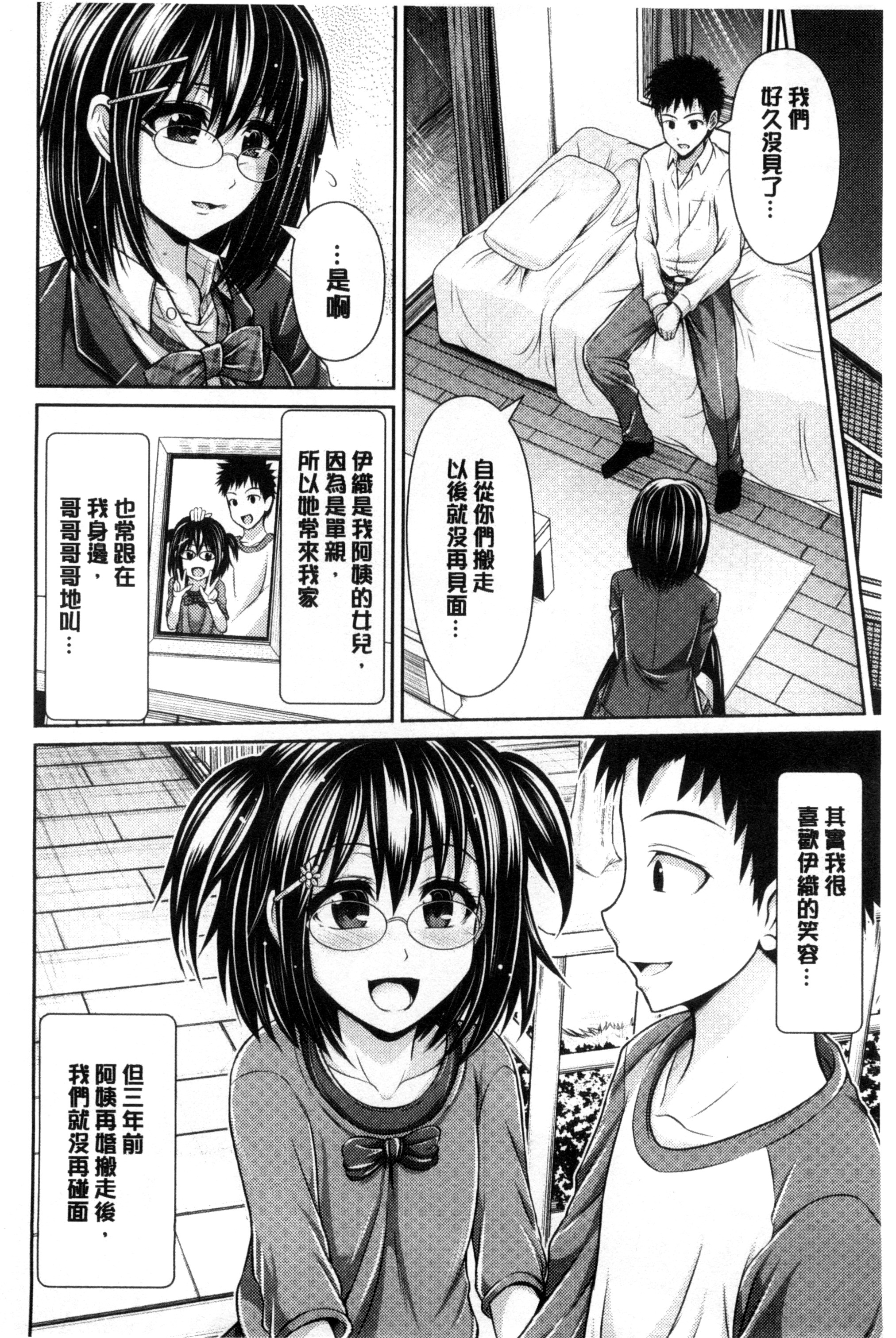 [跳馬遊鹿] 美乳露出マニア [跳馬遊鹿] 美乳露出マニア 第8页