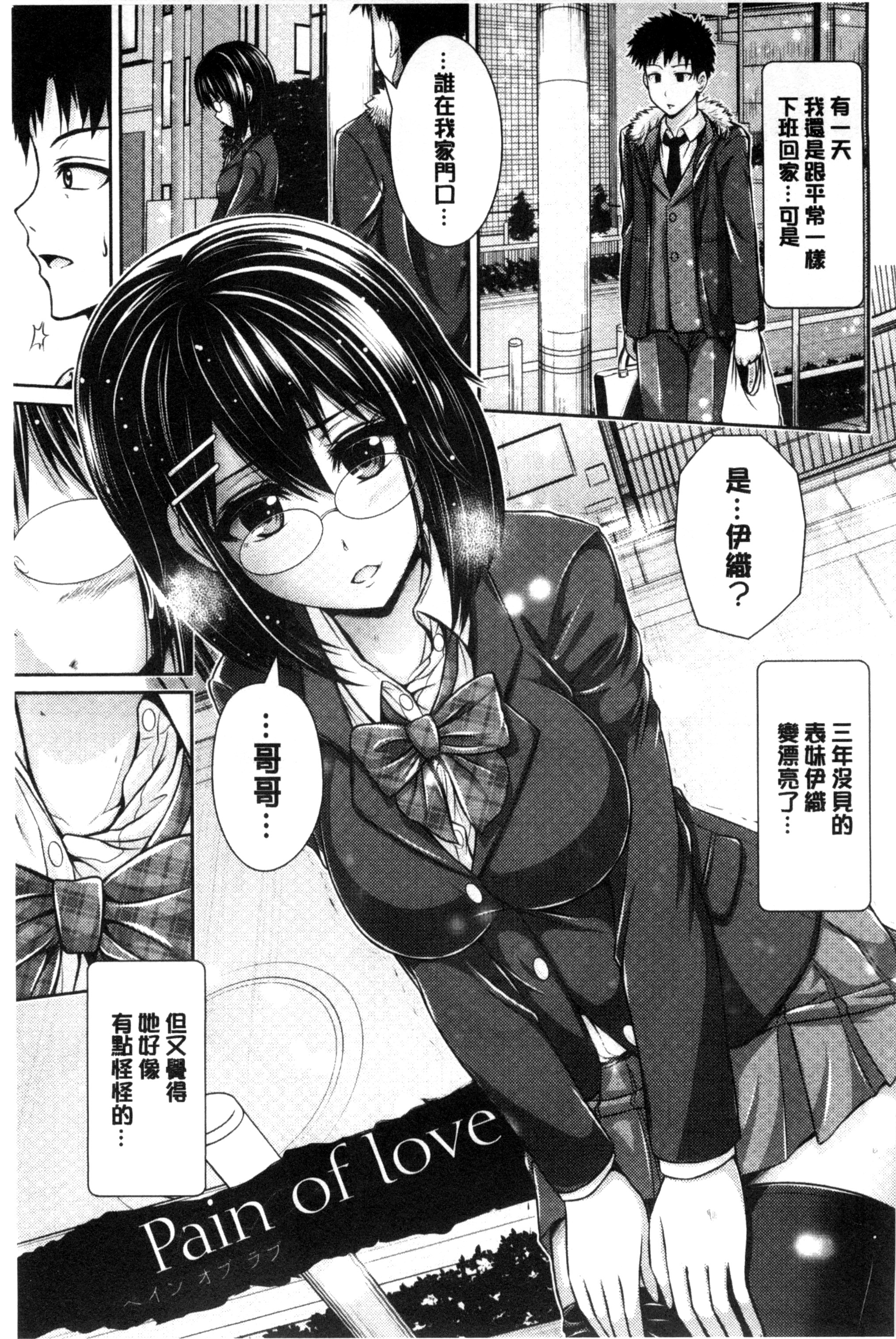 [跳馬遊鹿] 美乳露出マニア [跳馬遊鹿] 美乳露出マニア 第7页