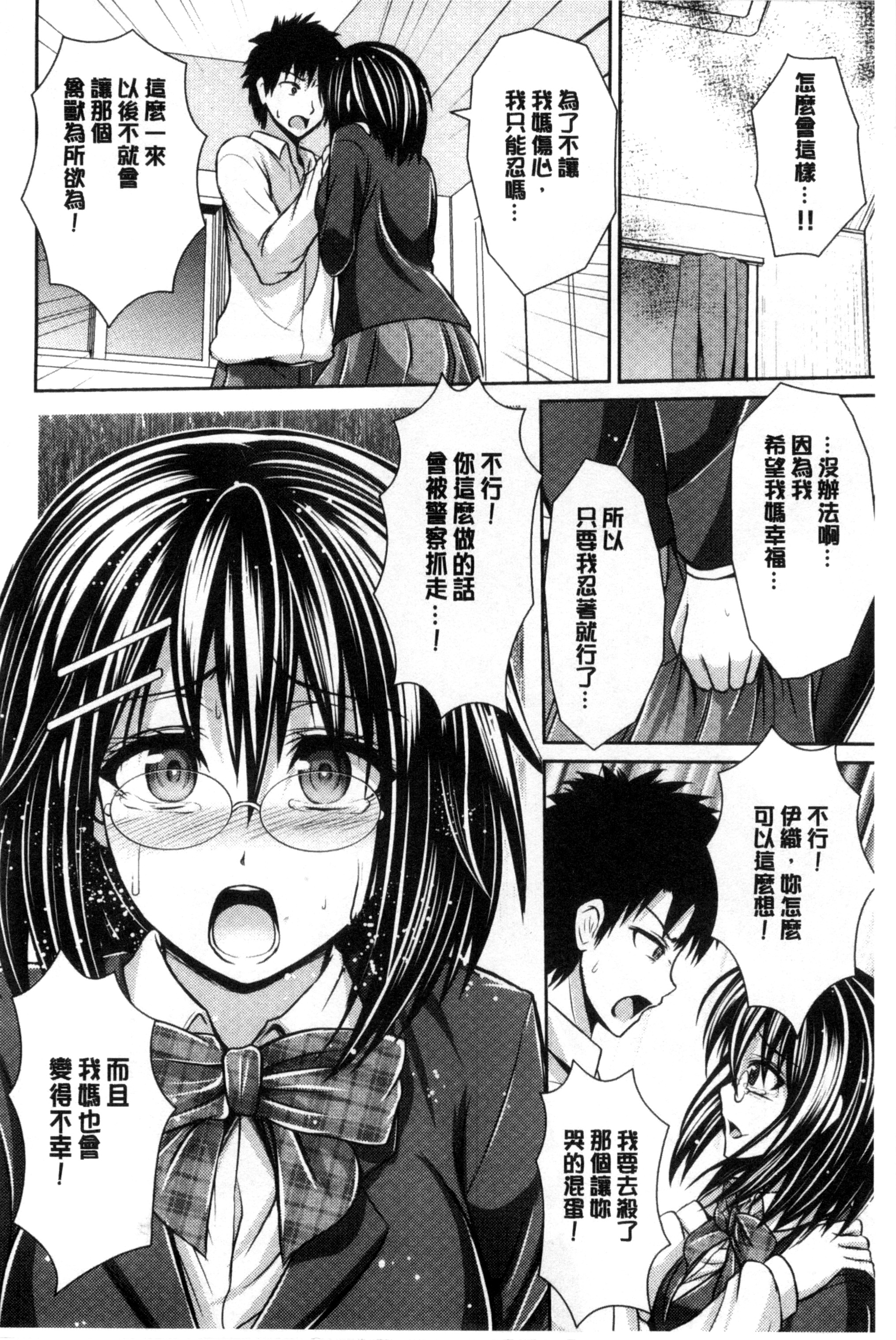 [跳馬遊鹿] 美乳露出マニア [跳馬遊鹿] 美乳露出マニア 第14页
