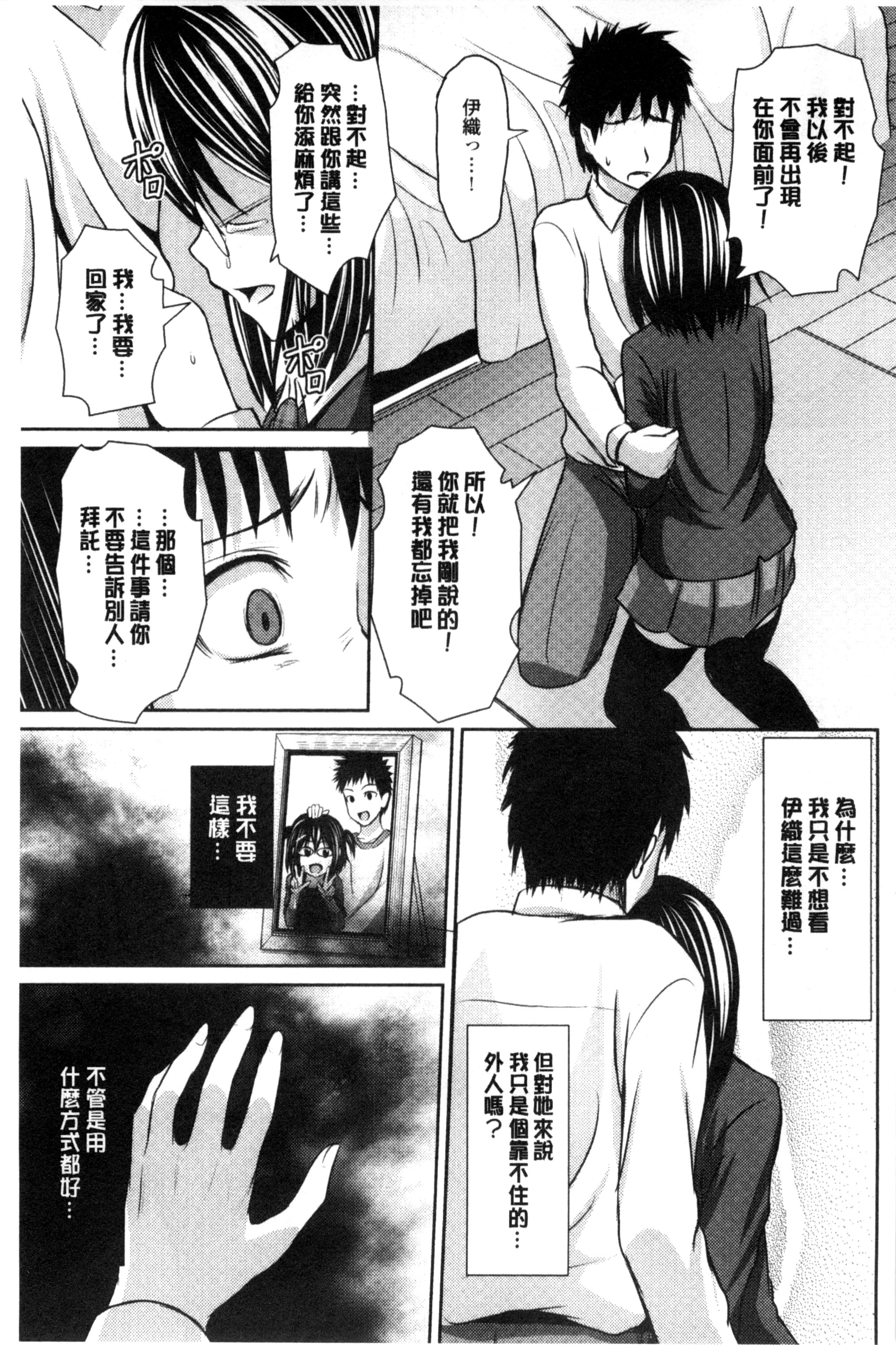 [跳馬遊鹿] 美乳露出マニア [跳馬遊鹿] 美乳露出マニア 第15页