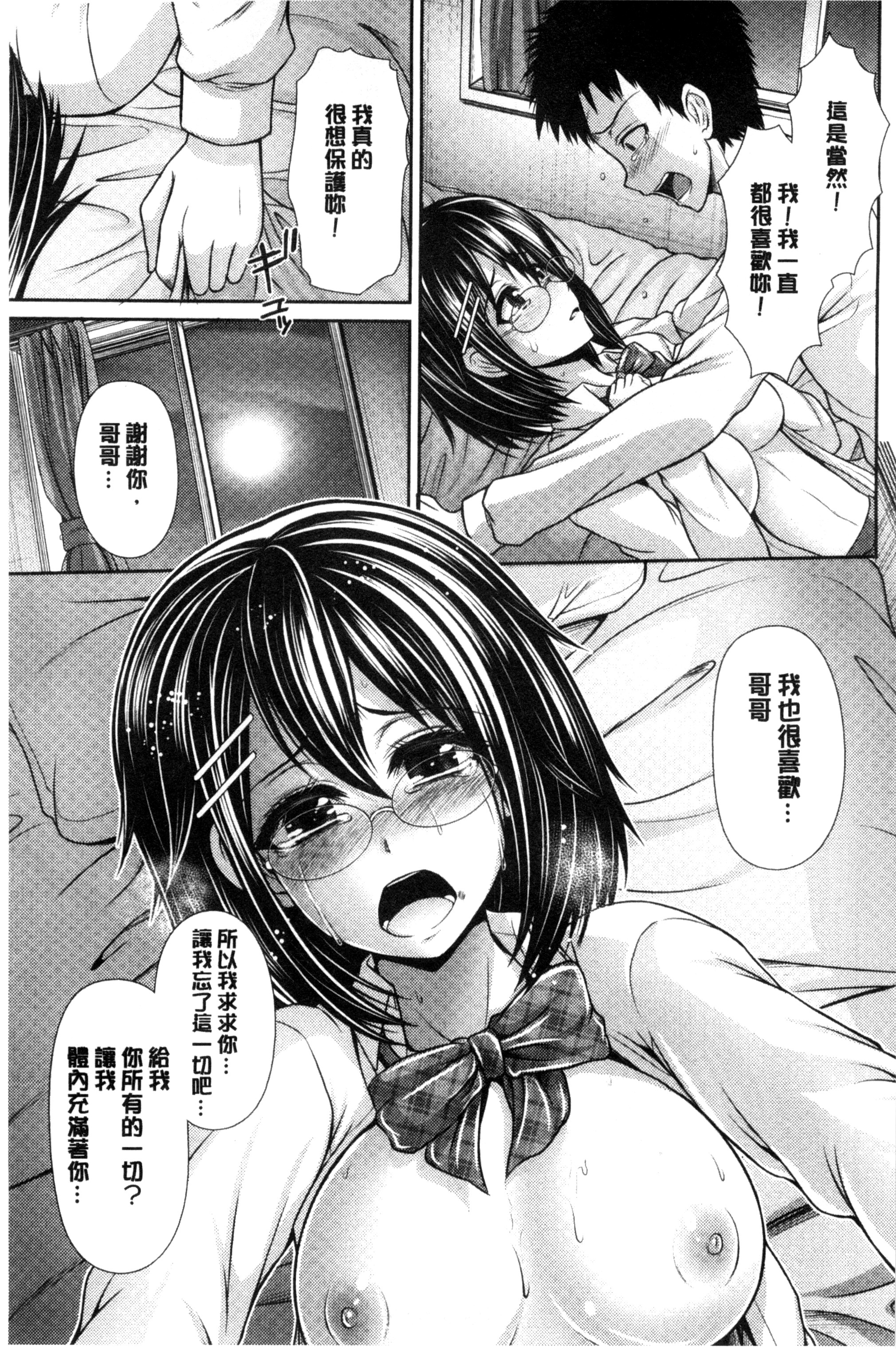 [跳馬遊鹿] 美乳露出マニア [跳馬遊鹿] 美乳露出マニア 第5页