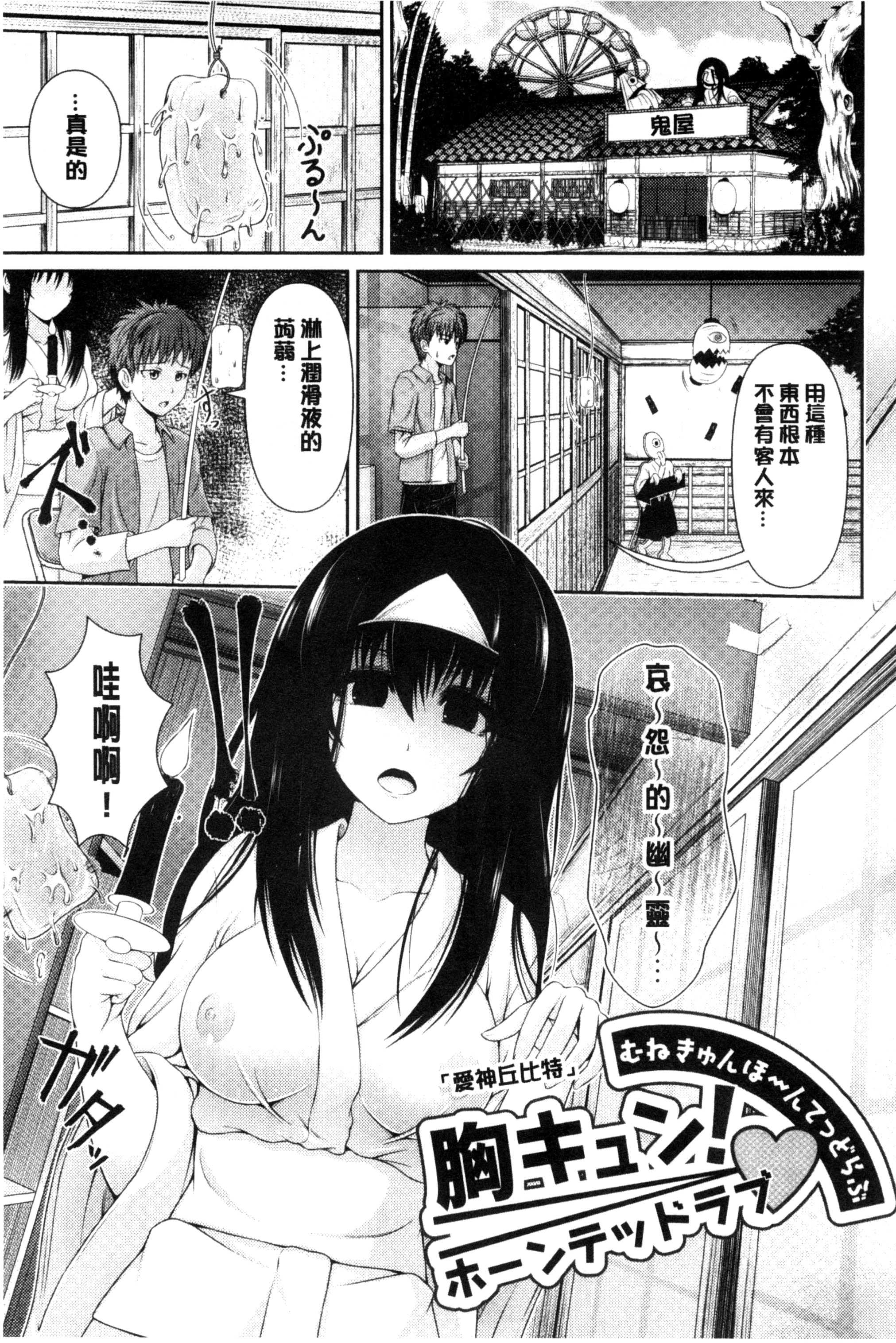 [跳馬遊鹿] 美乳露出マニア [跳馬遊鹿] 美乳露出マニア 第13页