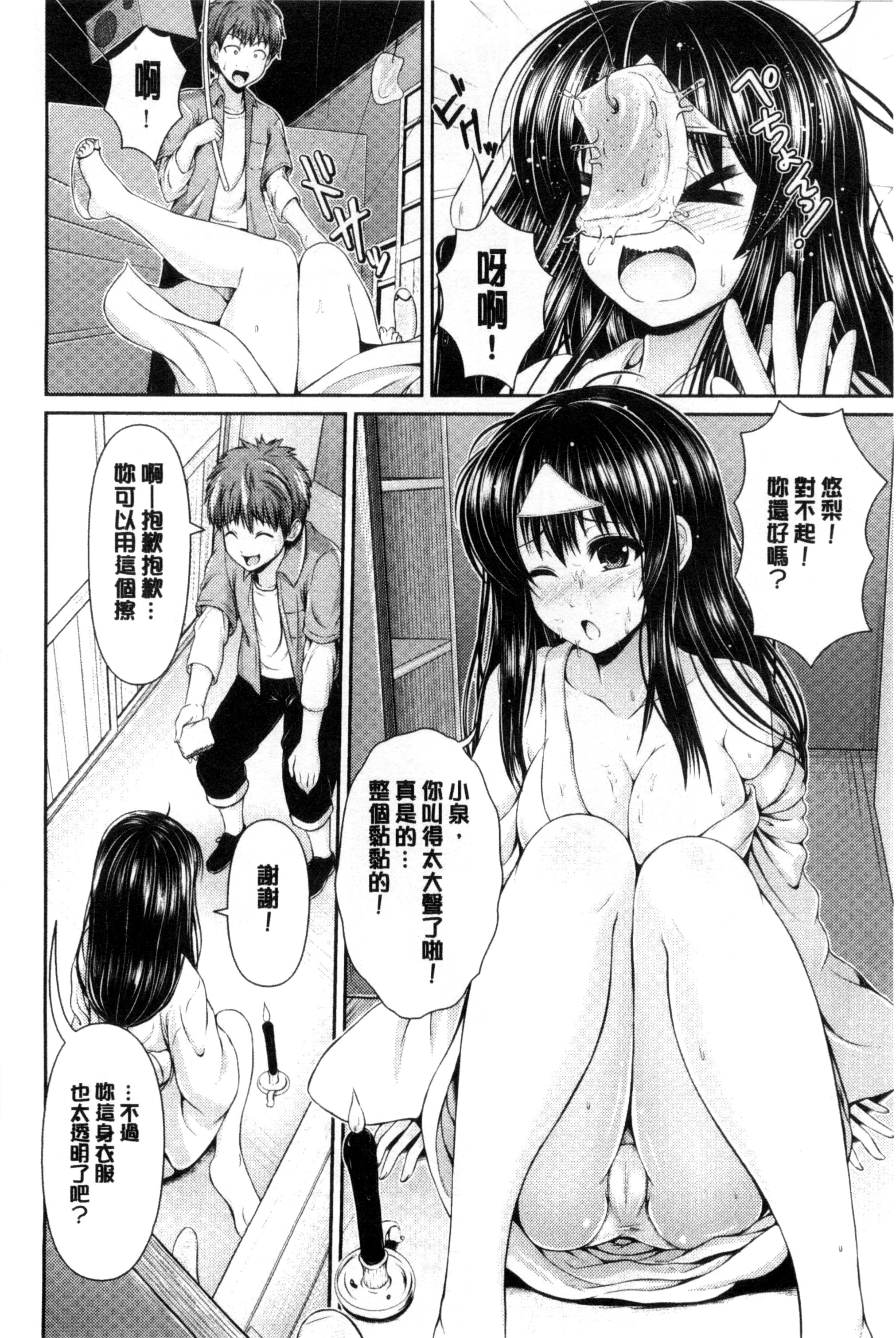 [跳馬遊鹿] 美乳露出マニア [跳馬遊鹿] 美乳露出マニア 第14页
