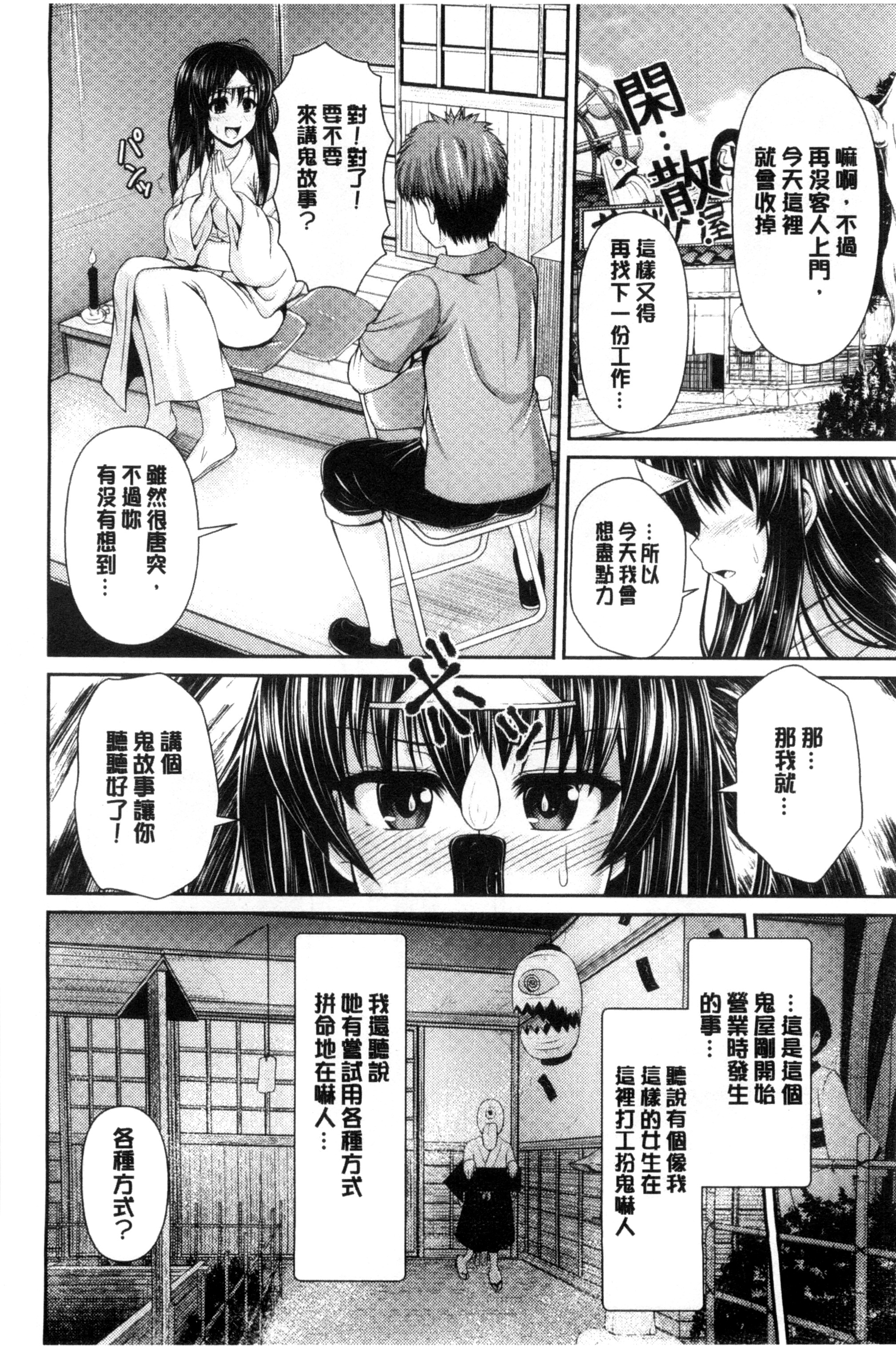 [跳馬遊鹿] 美乳露出マニア [跳馬遊鹿] 美乳露出マニア 第16页