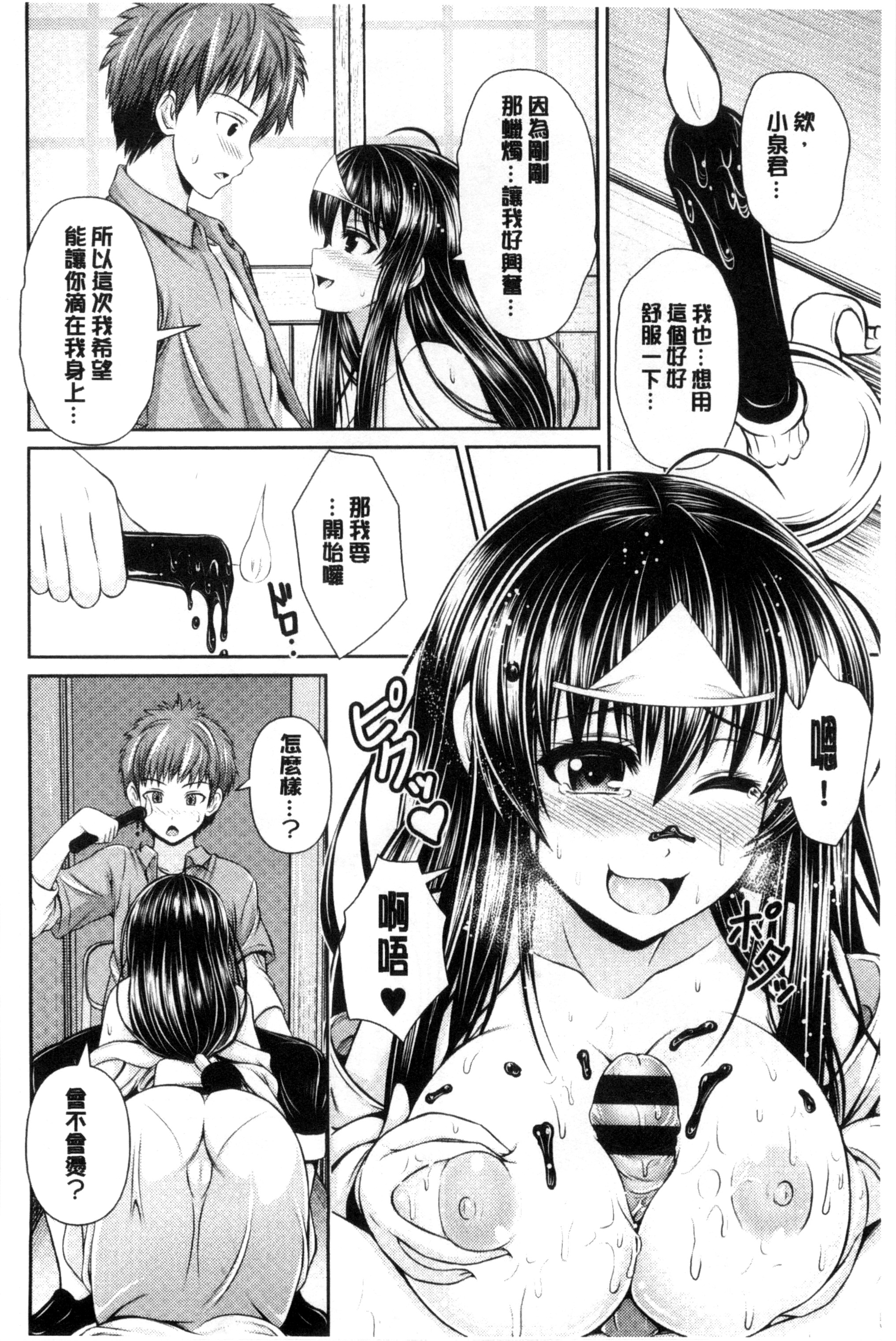 [跳馬遊鹿] 美乳露出マニア [跳馬遊鹿] 美乳露出マニア 第6页