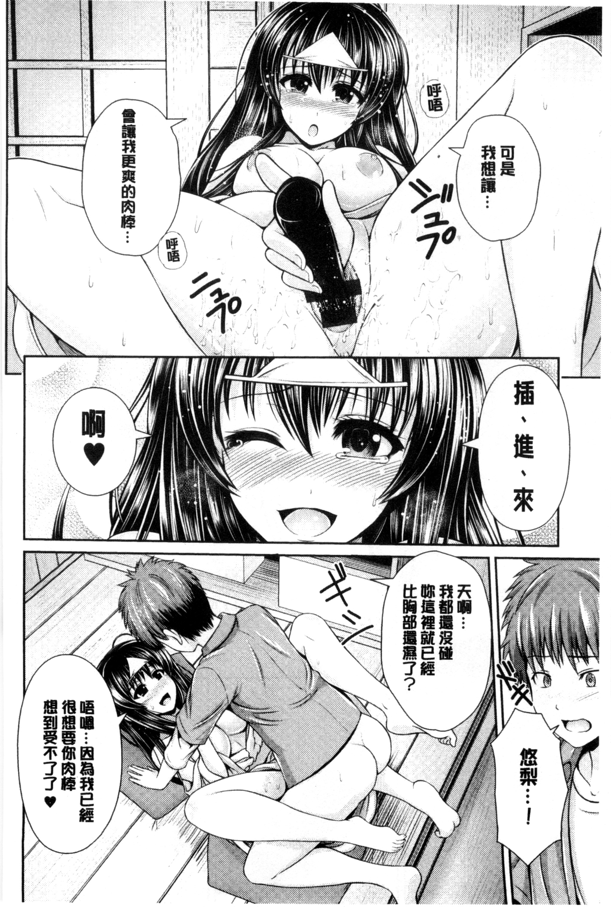 [跳馬遊鹿] 美乳露出マニア [跳馬遊鹿] 美乳露出マニア 第10页
