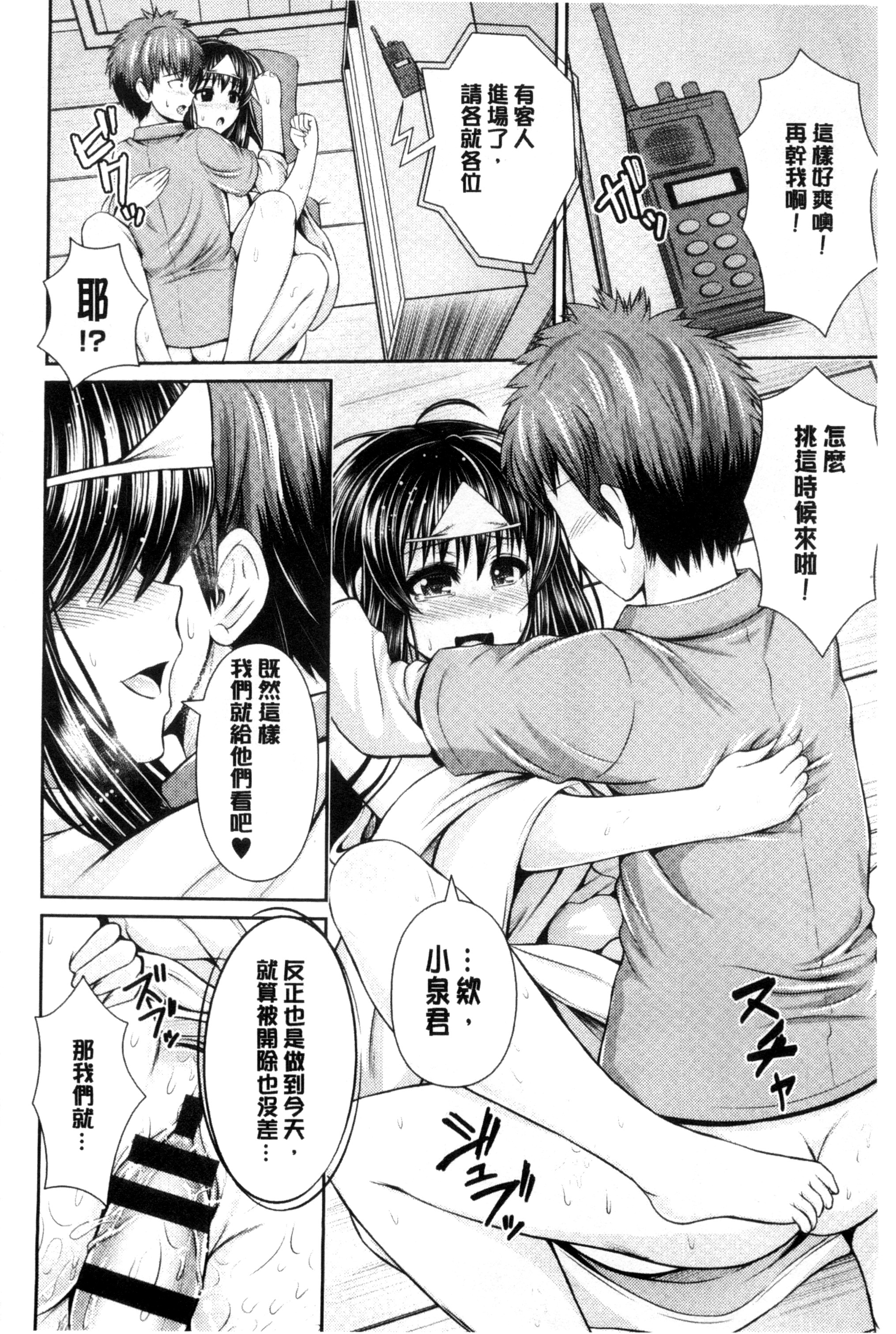 [跳馬遊鹿] 美乳露出マニア [跳馬遊鹿] 美乳露出マニア 第12页