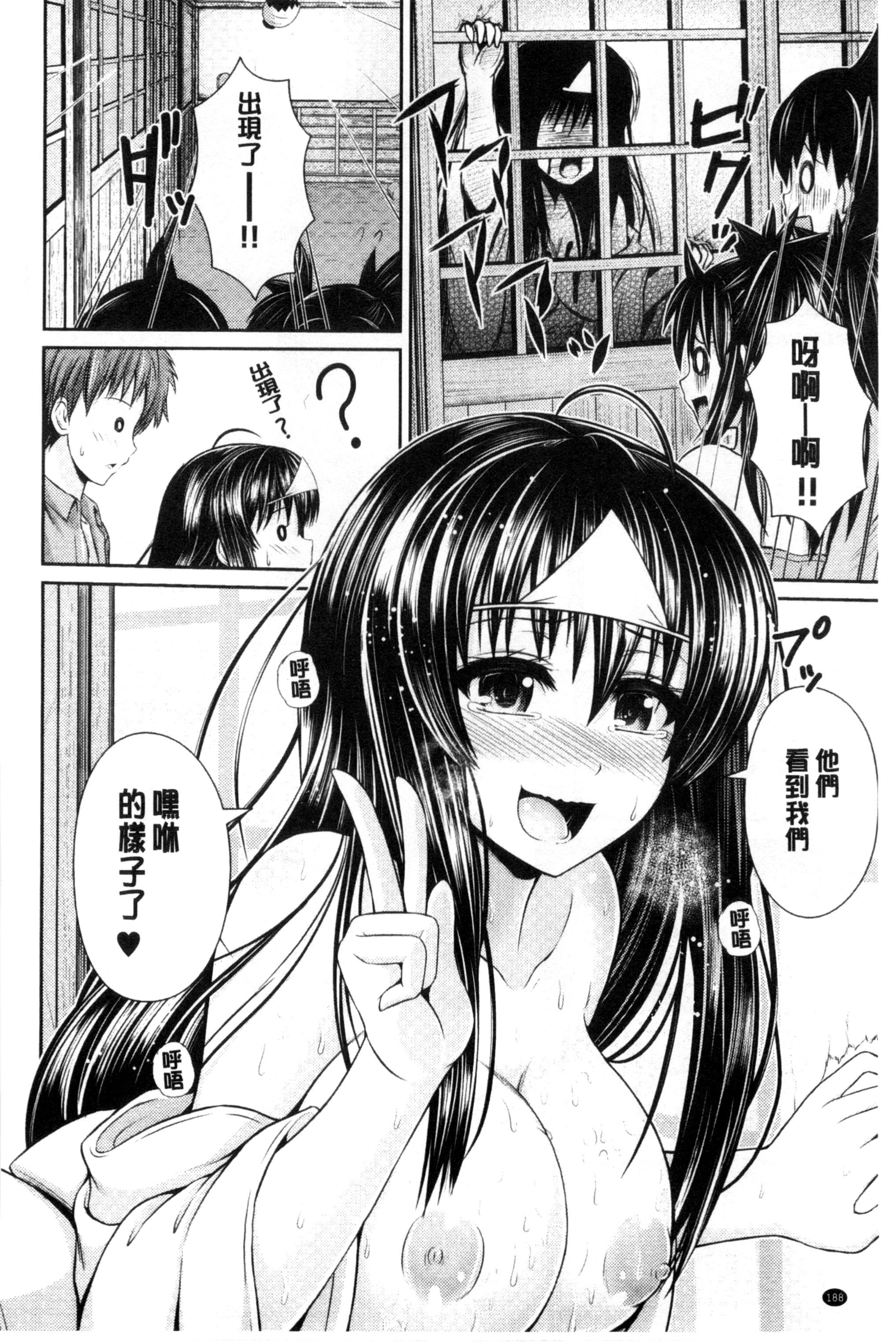 [跳馬遊鹿] 美乳露出マニア [跳馬遊鹿] 美乳露出マニア 第14页