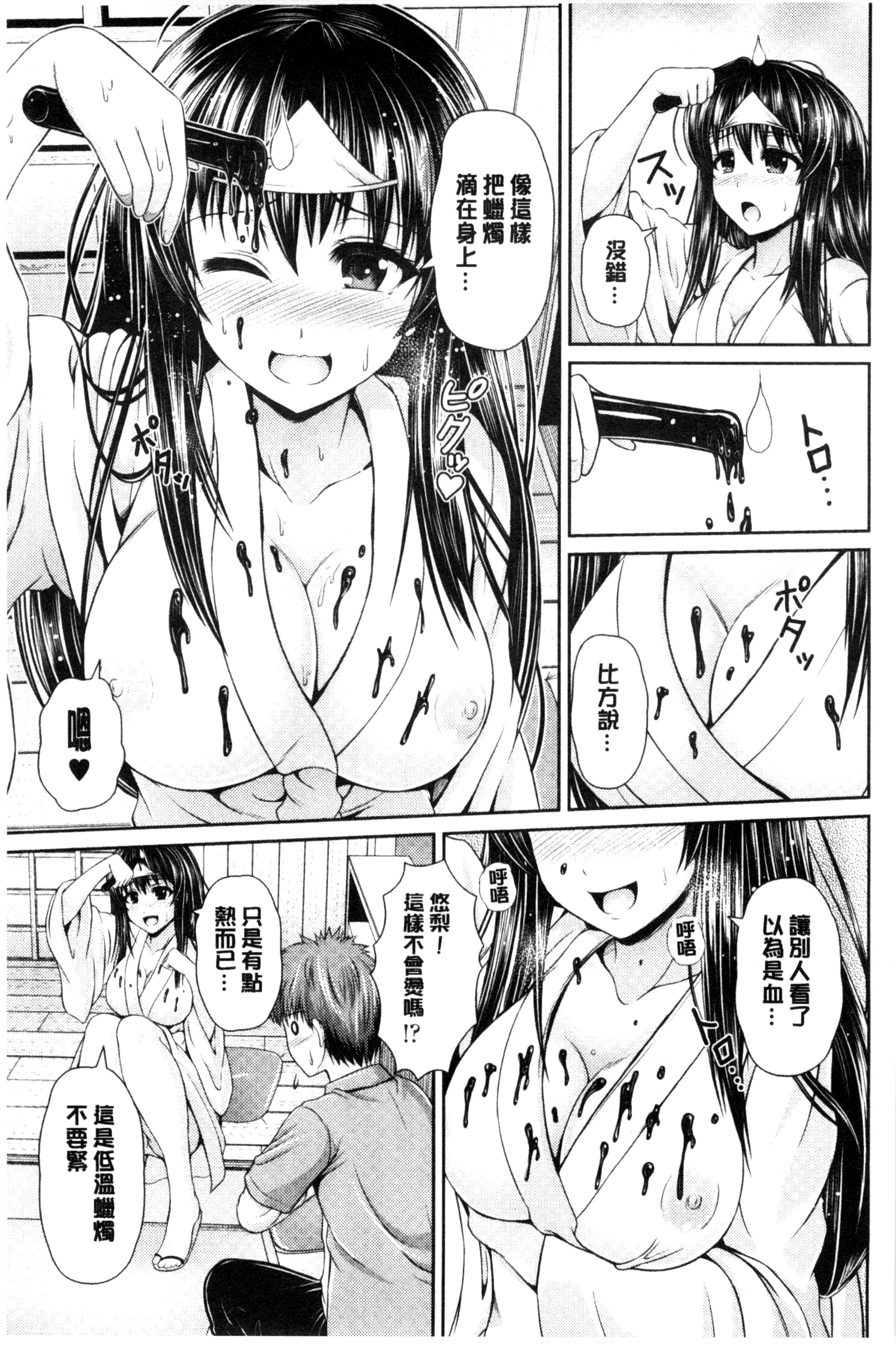 [跳馬遊鹿] 美乳露出マニア [跳馬遊鹿] 美乳露出マニア 第1页