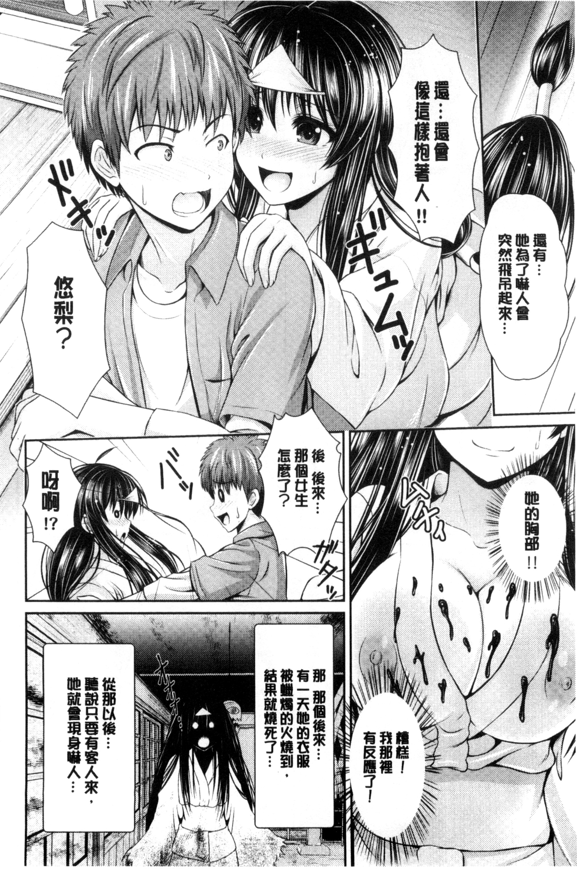 [跳馬遊鹿] 美乳露出マニア [跳馬遊鹿] 美乳露出マニア 第2页