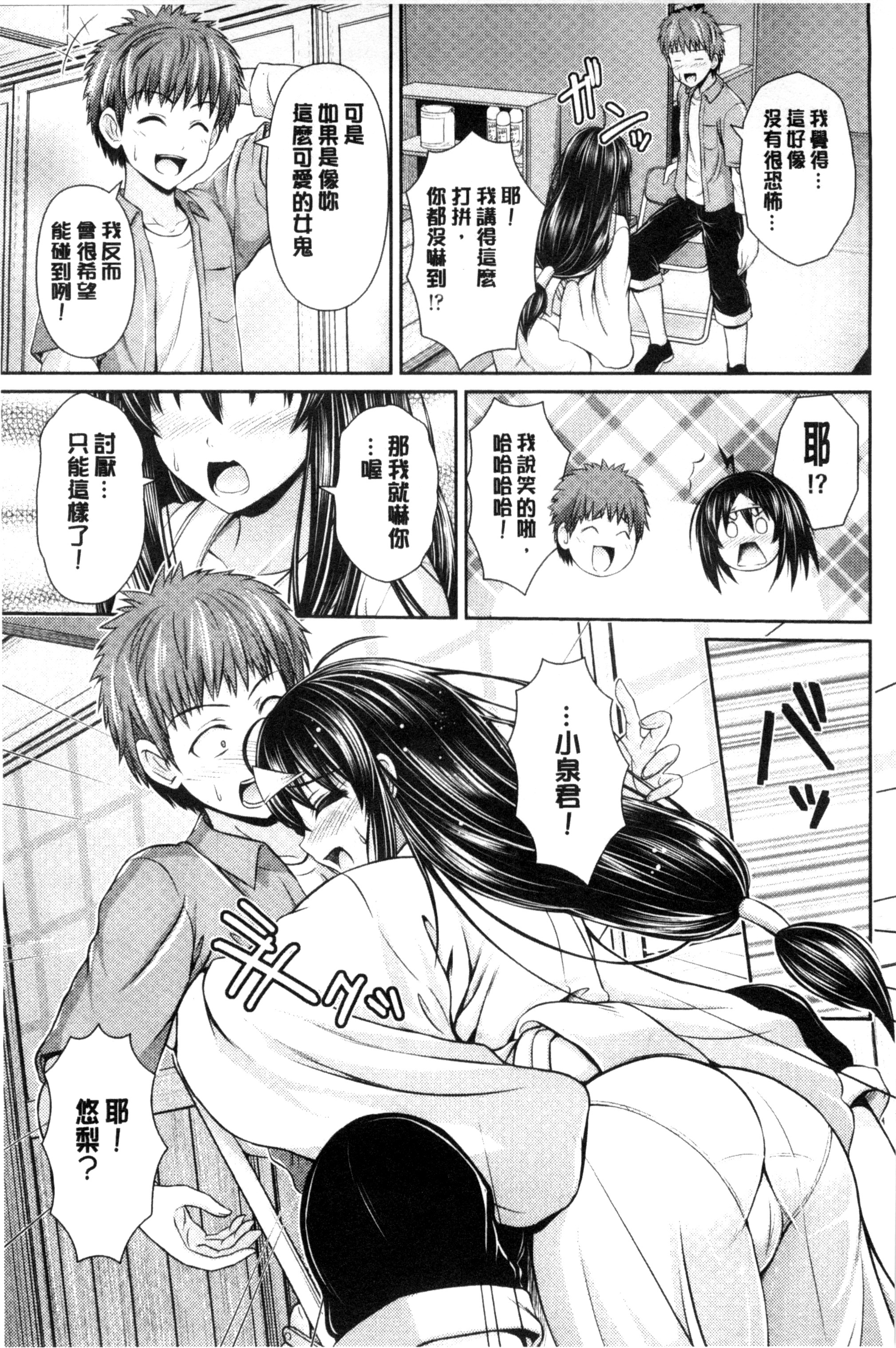 [跳馬遊鹿] 美乳露出マニア [跳馬遊鹿] 美乳露出マニア 第3页