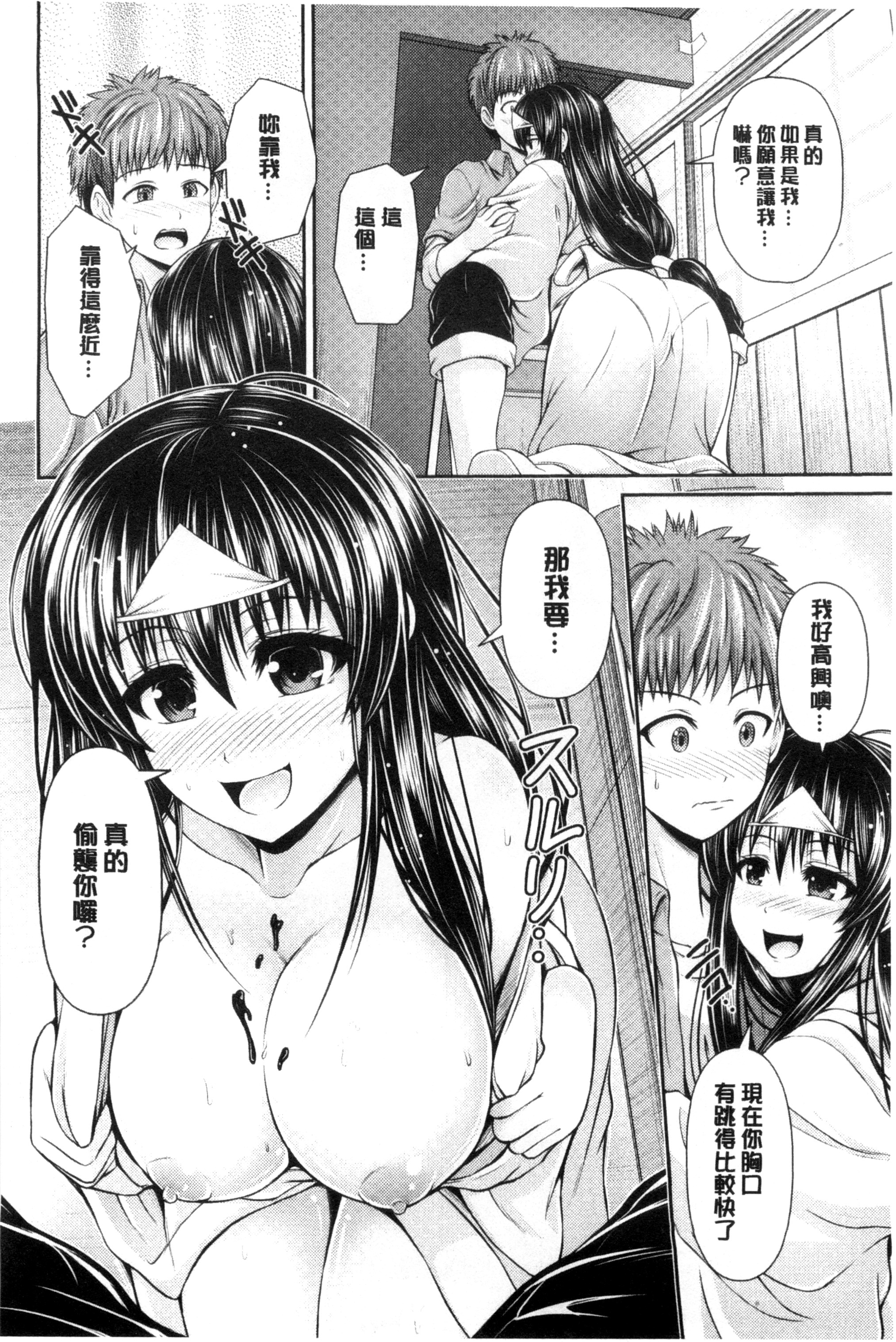 [跳馬遊鹿] 美乳露出マニア [跳馬遊鹿] 美乳露出マニア 第4页