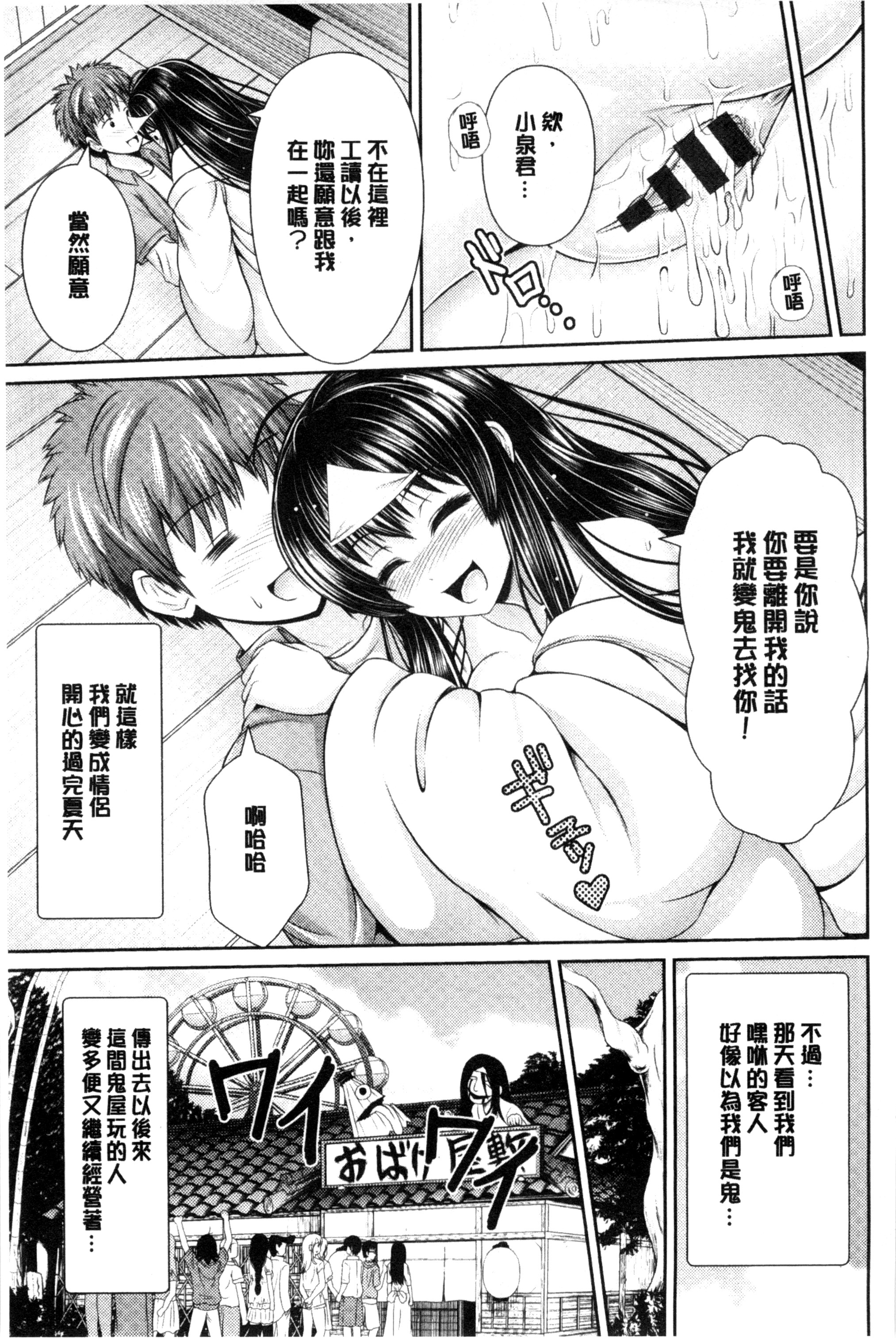 [跳馬遊鹿] 美乳露出マニア [跳馬遊鹿] 美乳露出マニア 第3页