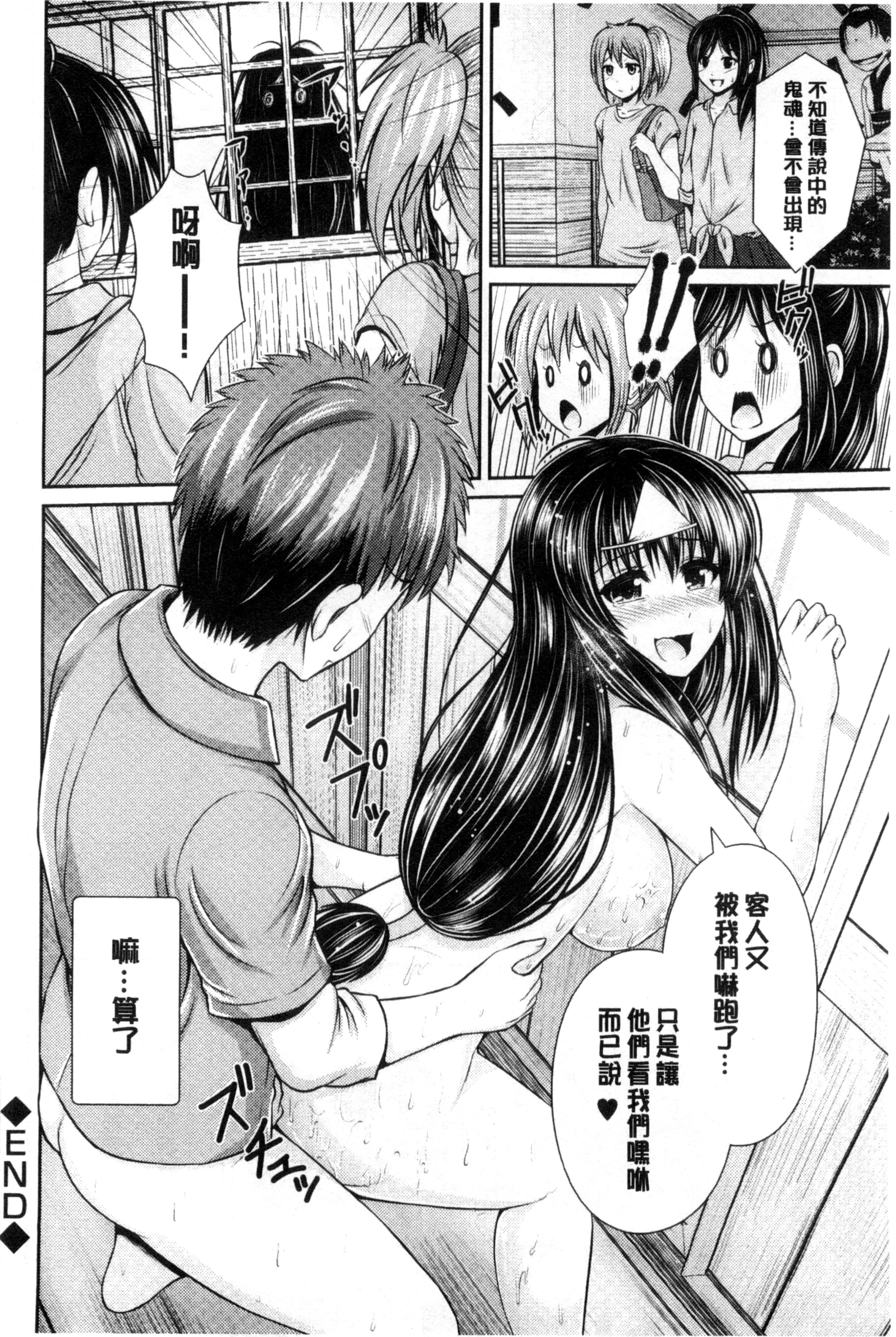 [跳馬遊鹿] 美乳露出マニア [跳馬遊鹿] 美乳露出マニア 第4页