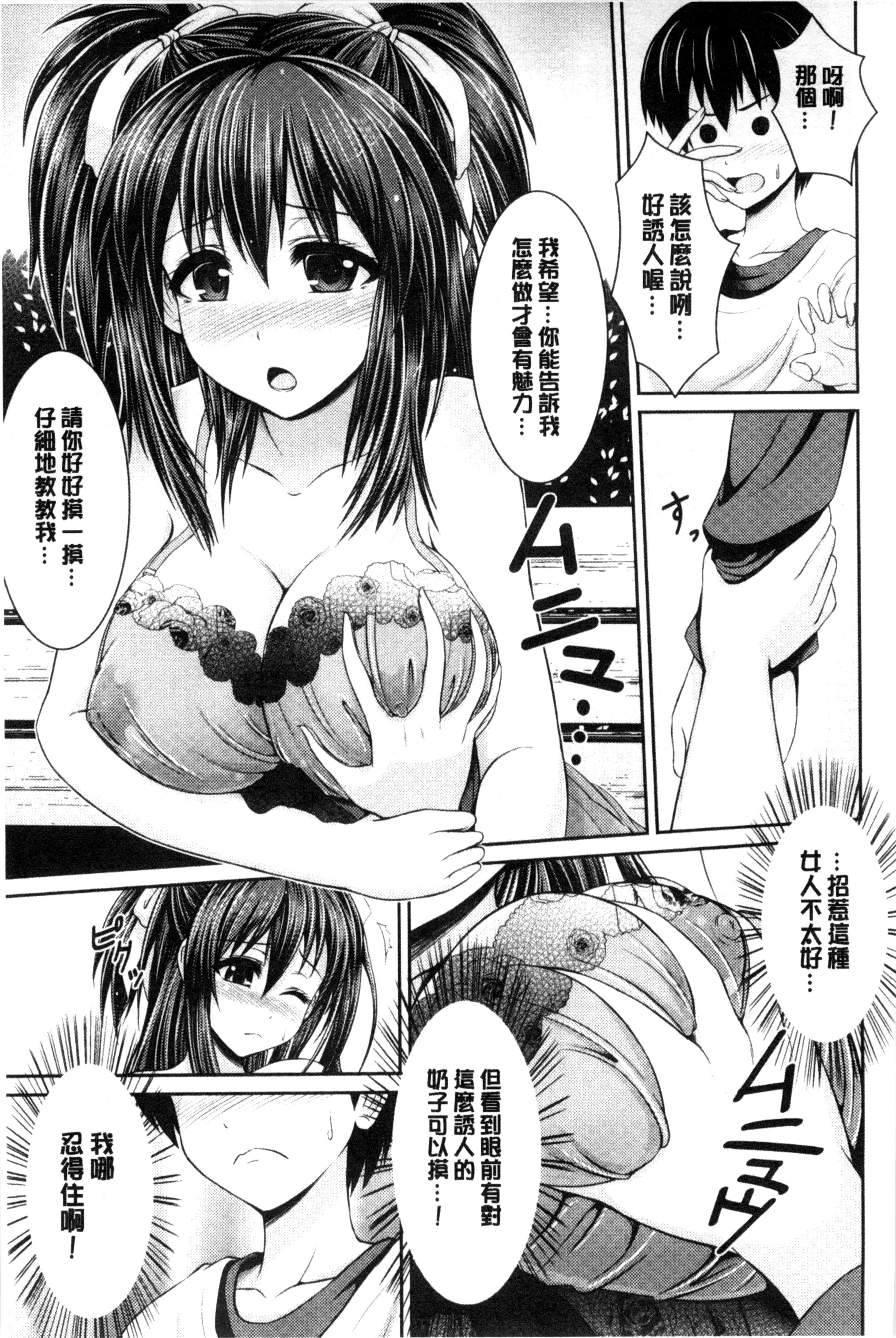 [跳馬遊鹿] 美乳露出マニア [跳馬遊鹿] 美乳露出マニア 第9页
