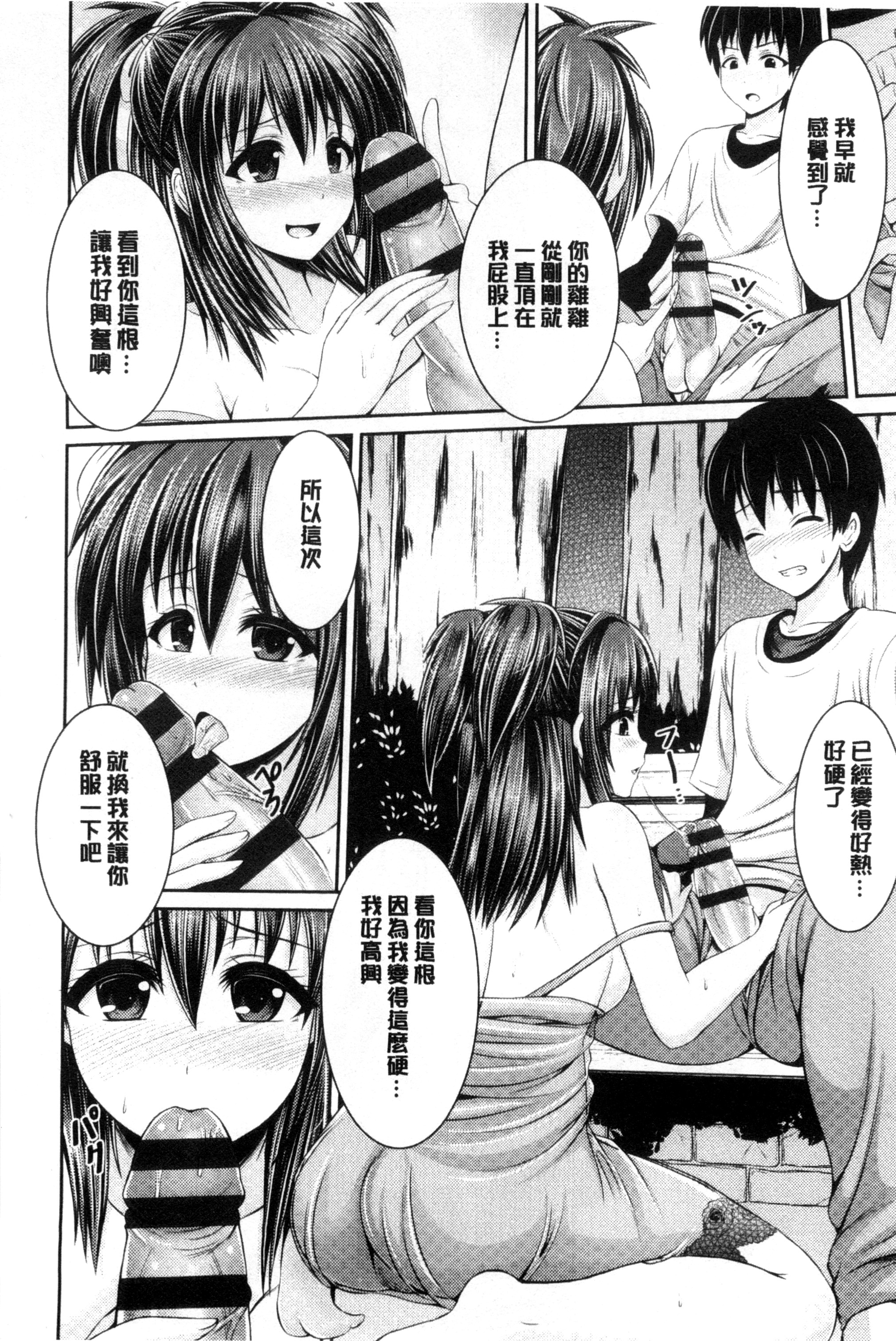 [跳馬遊鹿] 美乳露出マニア [跳馬遊鹿] 美乳露出マニア 第14页