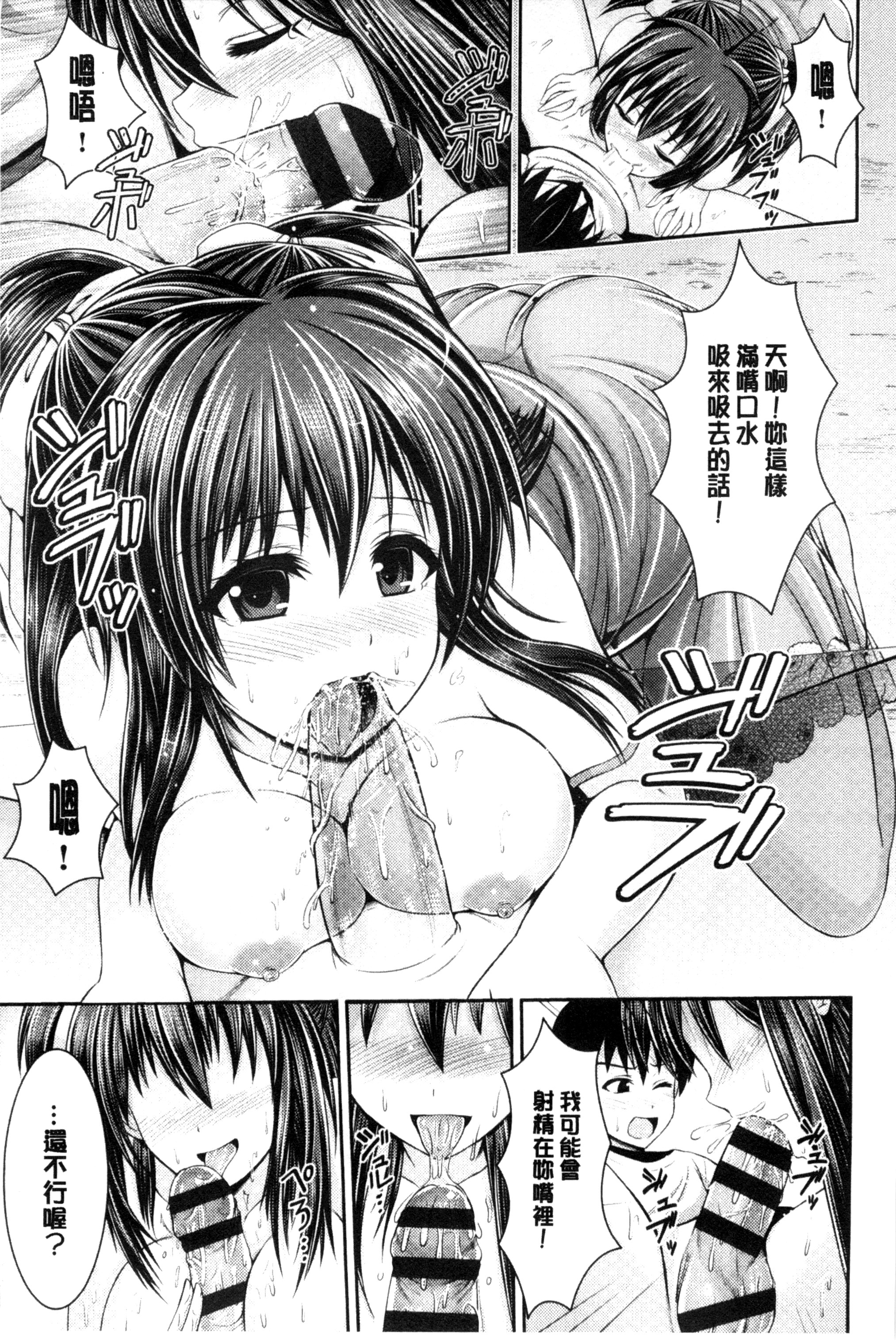 [跳馬遊鹿] 美乳露出マニア [跳馬遊鹿] 美乳露出マニア 第15页