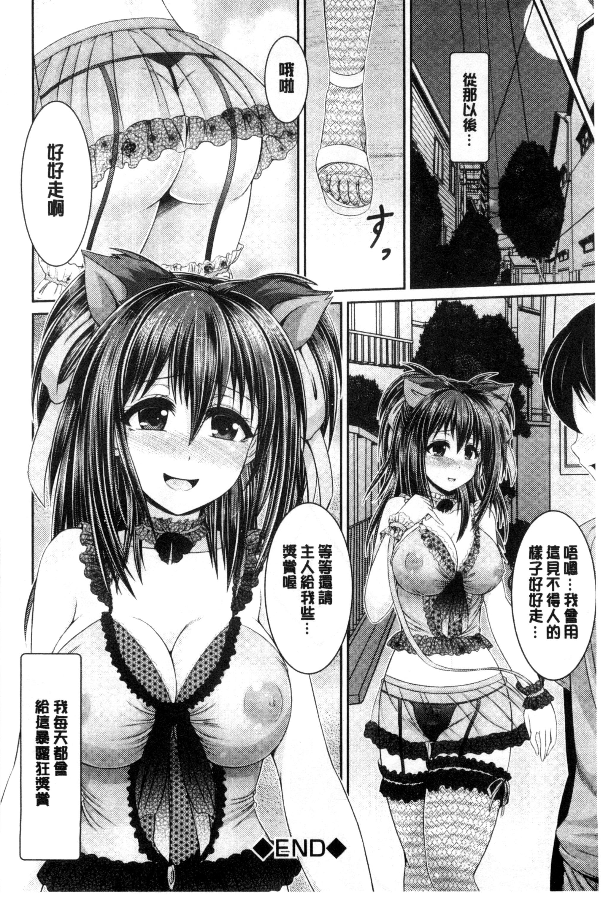 [跳馬遊鹿] 美乳露出マニア [跳馬遊鹿] 美乳露出マニア 第10页