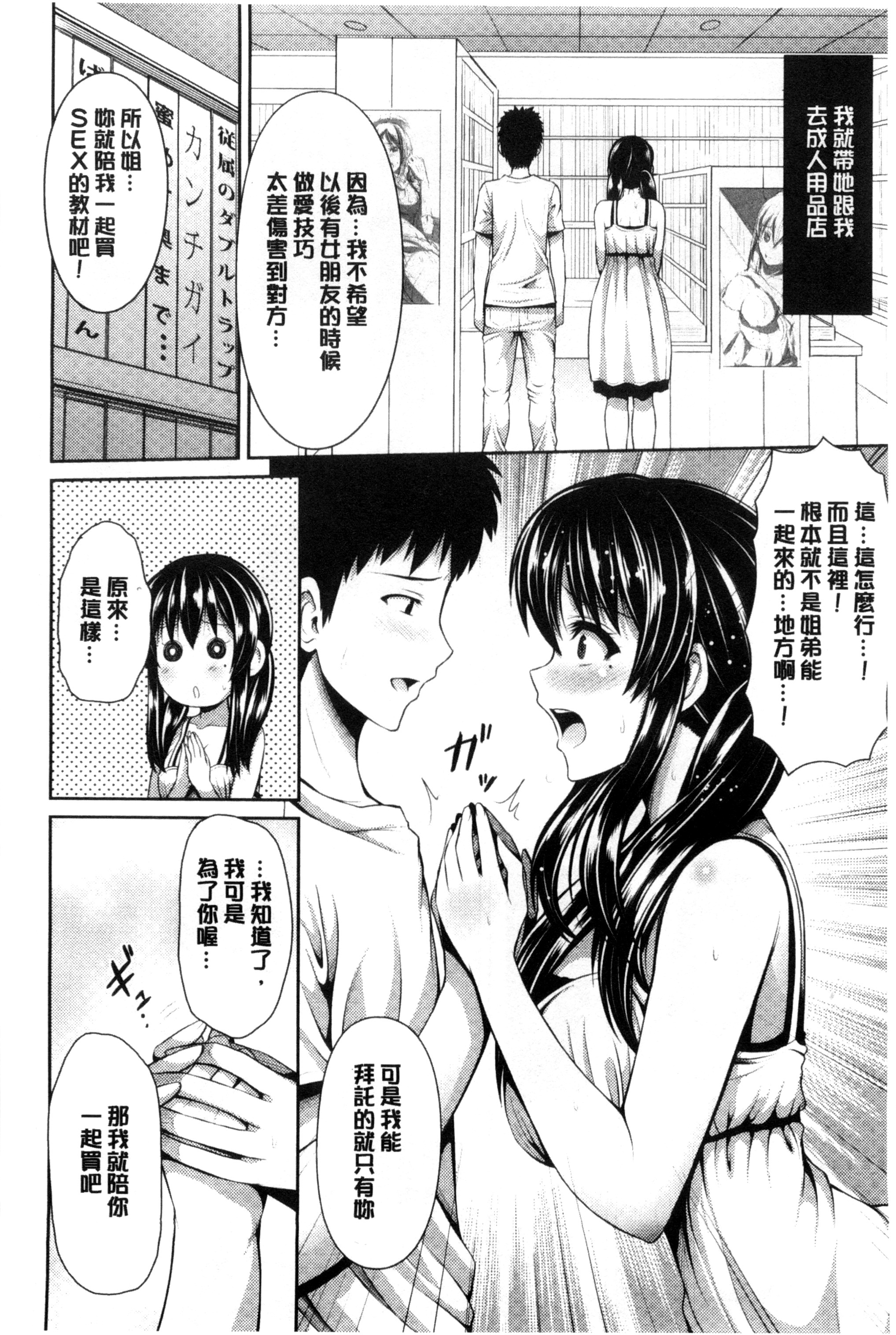 [跳馬遊鹿] 美乳露出マニア [跳馬遊鹿] 美乳露出マニア 第12页
