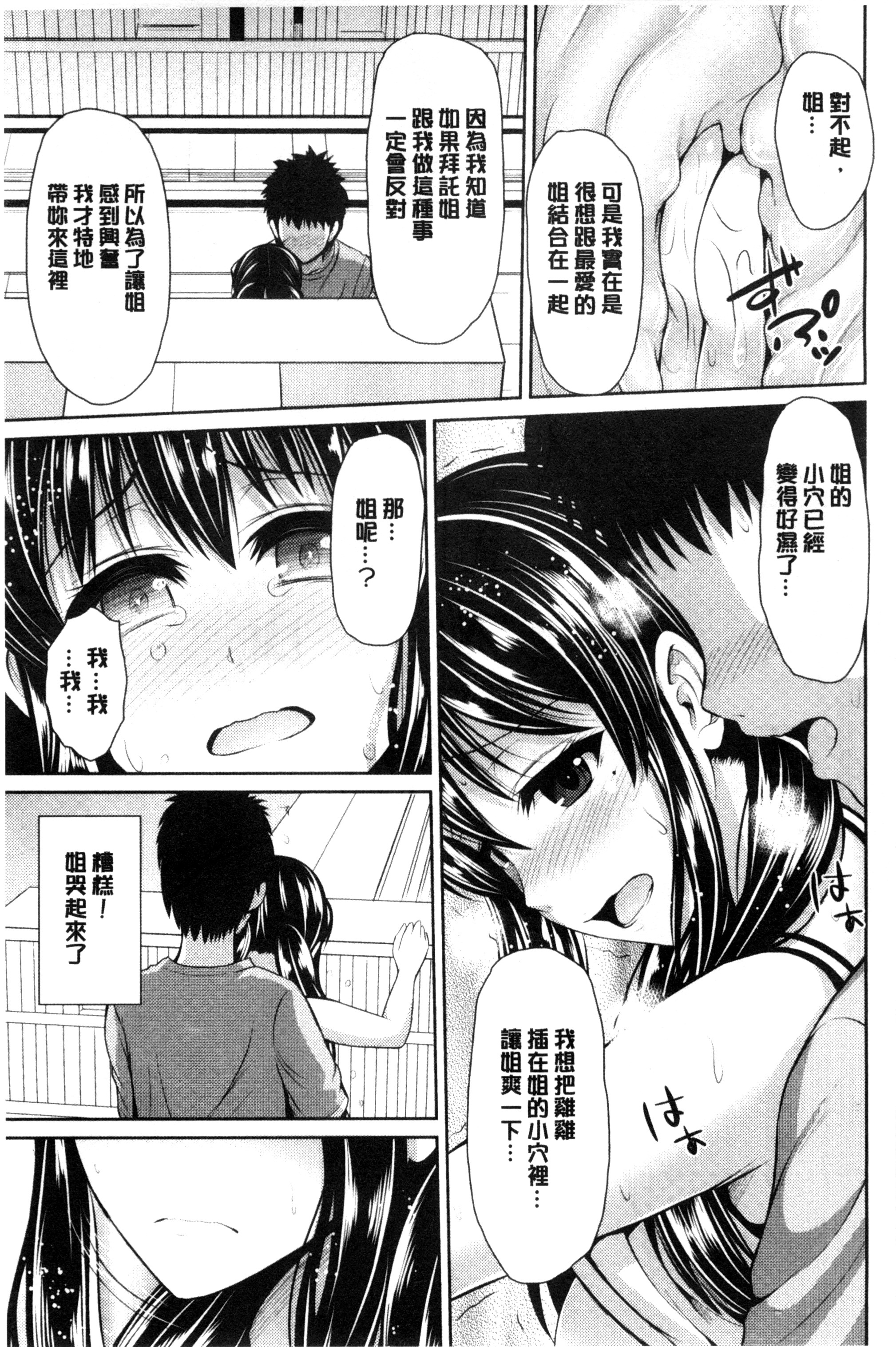 [跳馬遊鹿] 美乳露出マニア [跳馬遊鹿] 美乳露出マニア 第17页