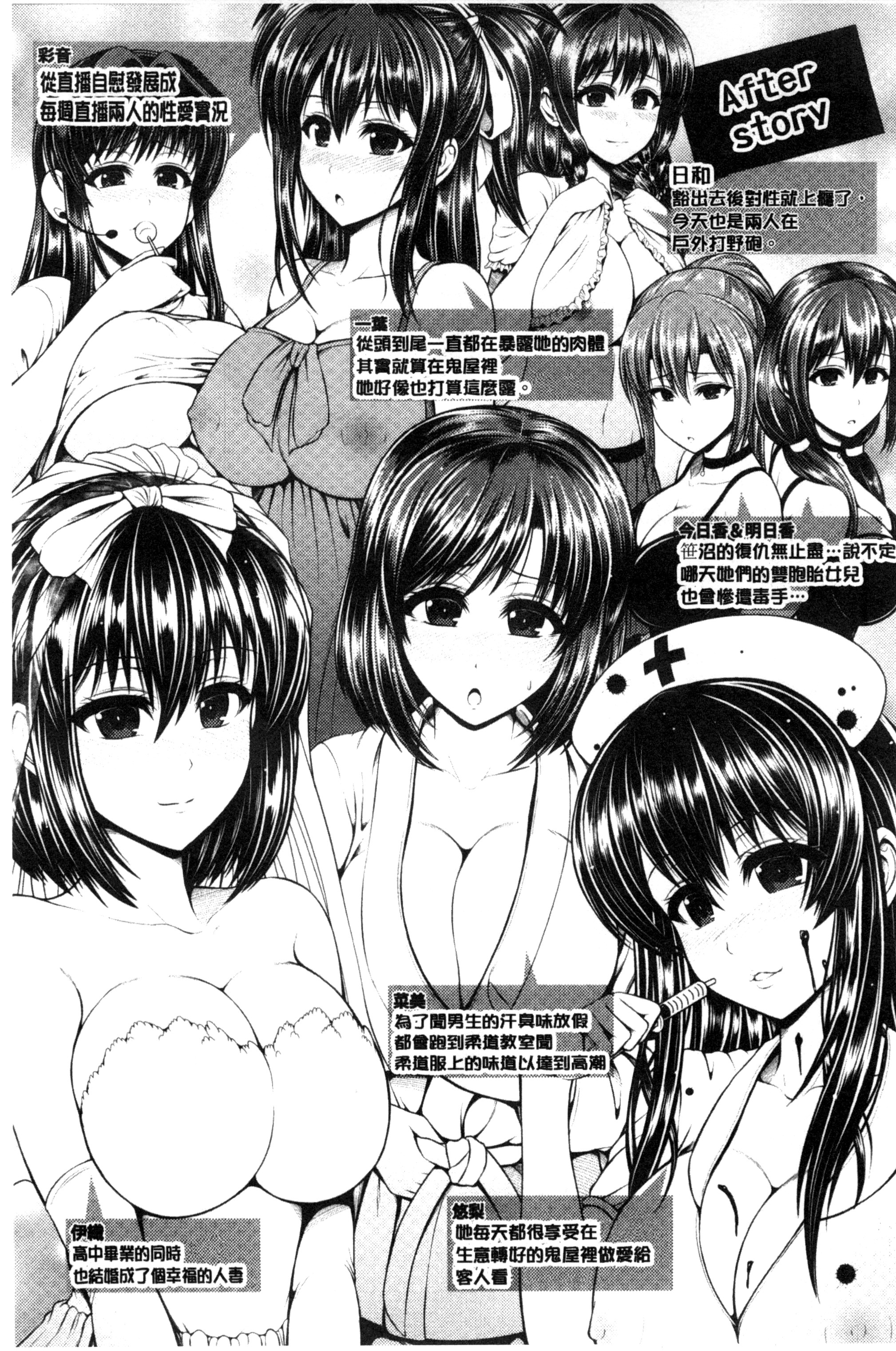 [跳馬遊鹿] 美乳露出マニア [跳馬遊鹿] 美乳露出マニア 第23页
