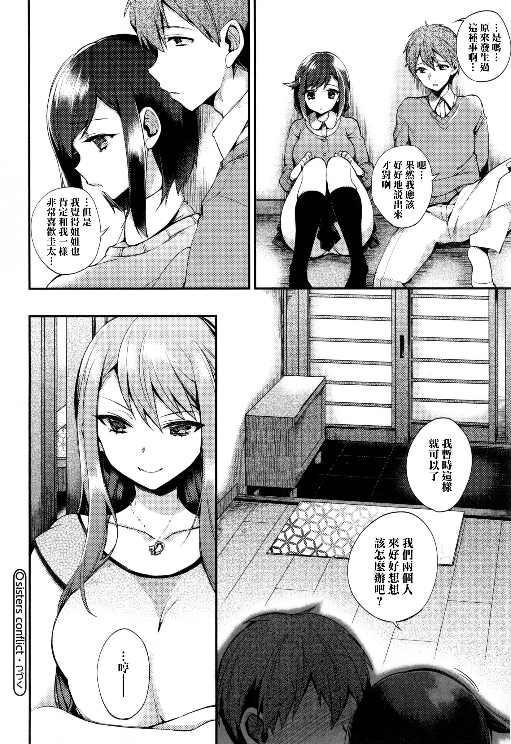 嬢様とメイドのみだらな+ とらのあなリーフレット 嬢様とメイドのみだらな+ とらのあなリーフレット 第9页