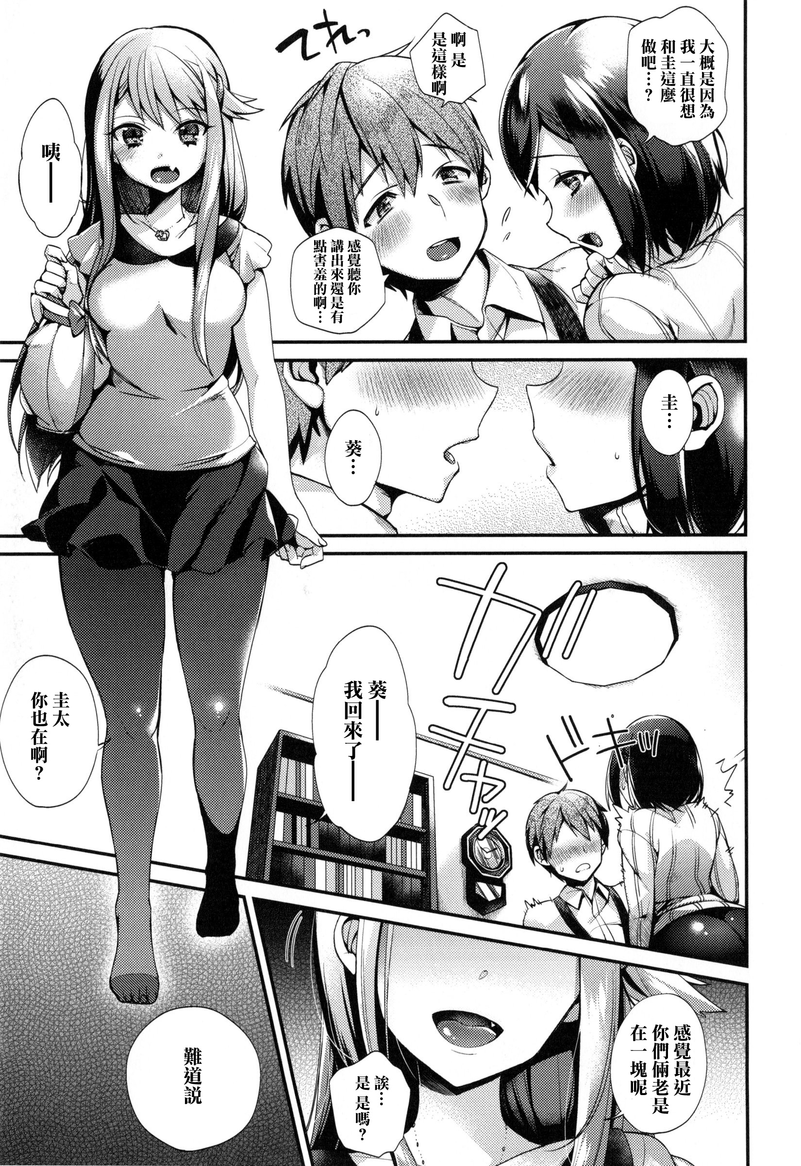 嬢様とメイドのみだらな+ とらのあなリーフレット 嬢様とメイドのみだらな+ とらのあなリーフレット 第14页