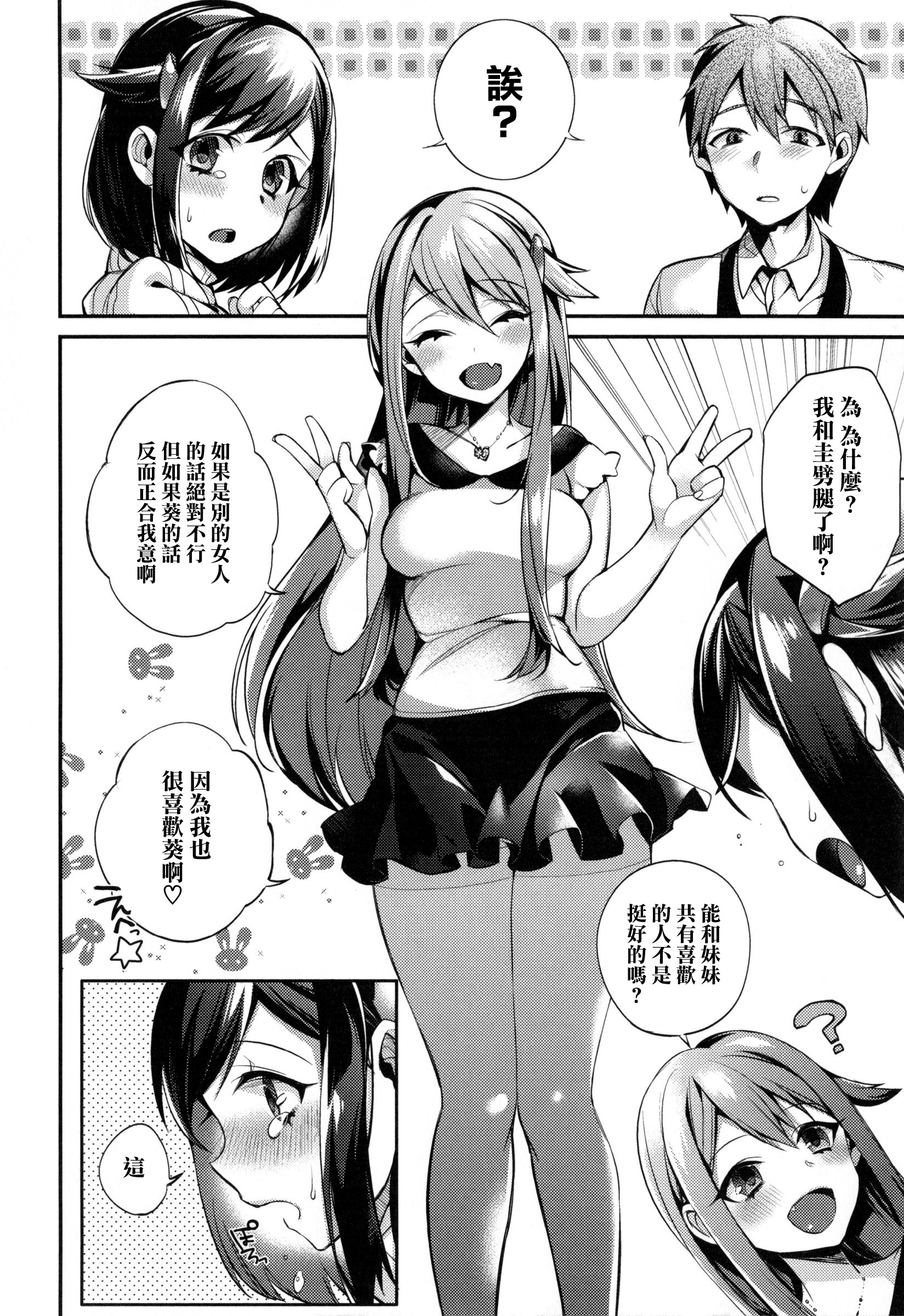 嬢様とメイドのみだらな+ とらのあなリーフレット 嬢様とメイドのみだらな+ とらのあなリーフレット 第5页