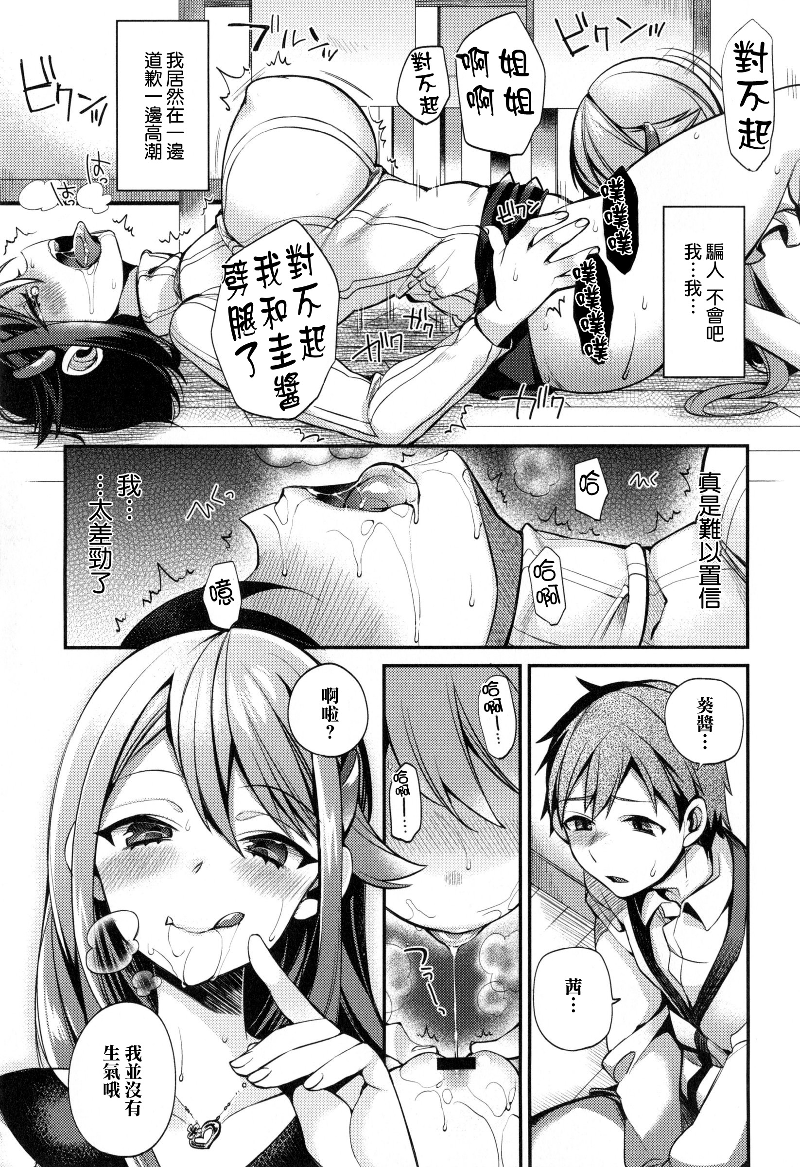 嬢様とメイドのみだらな+ とらのあなリーフレット 嬢様とメイドのみだらな+ とらのあなリーフレット 第4页