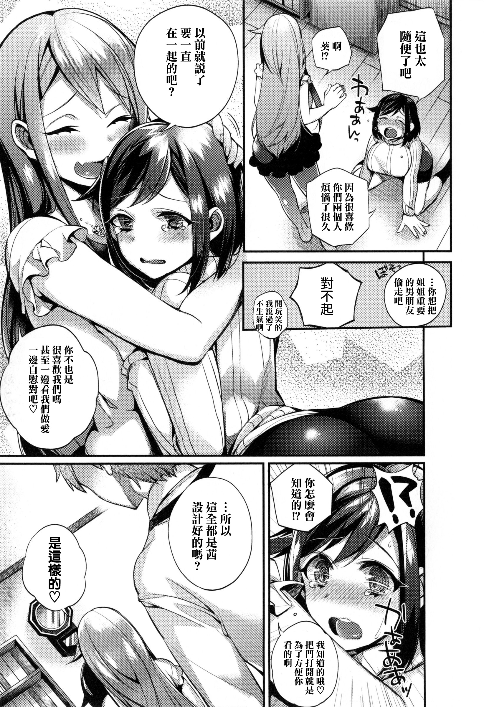 嬢様とメイドのみだらな+ とらのあなリーフレット 嬢様とメイドのみだらな+ とらのあなリーフレット 第6页