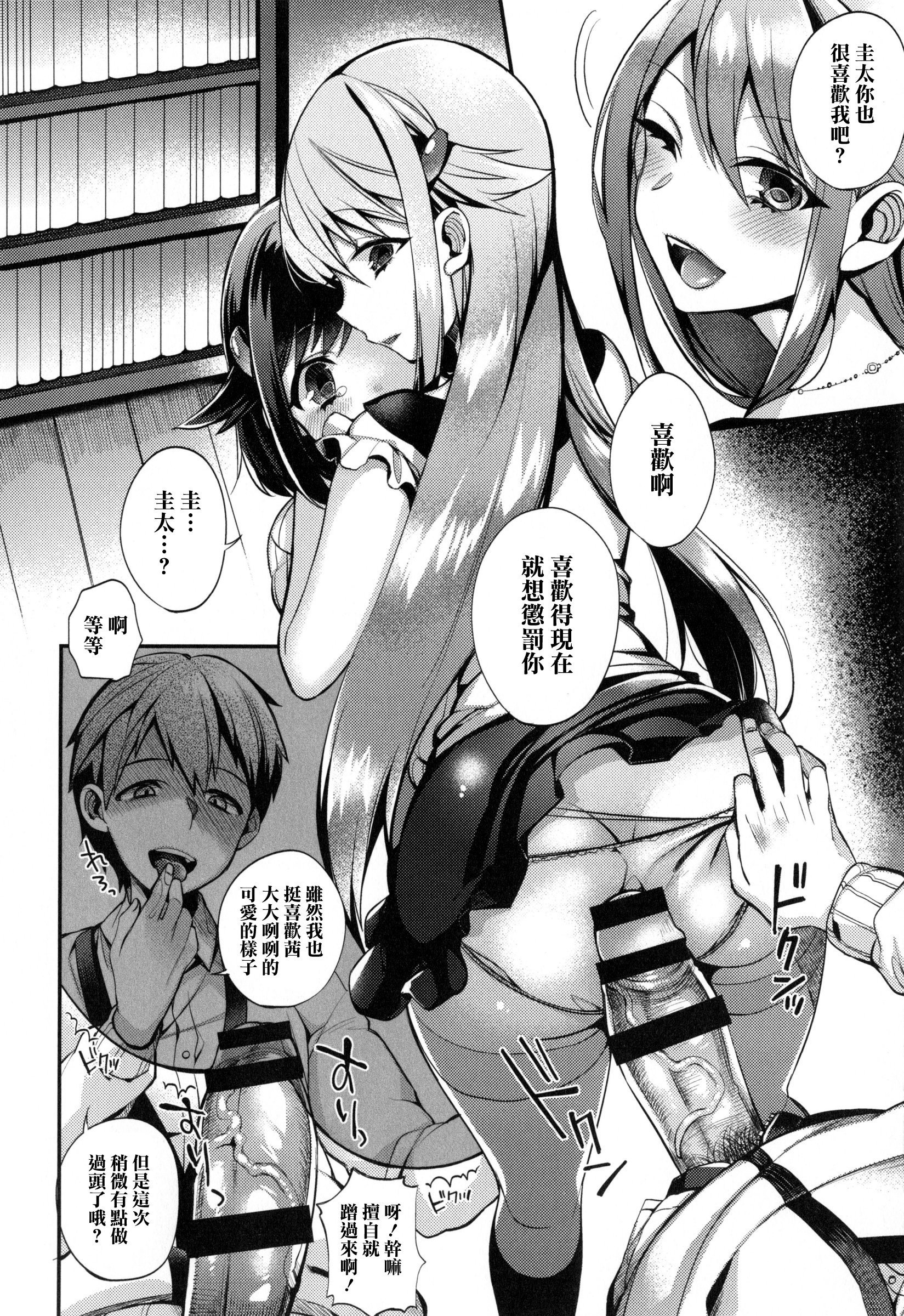 嬢様とメイドのみだらな+ とらのあなリーフレット 嬢様とメイドのみだらな+ とらのあなリーフレット 第7页