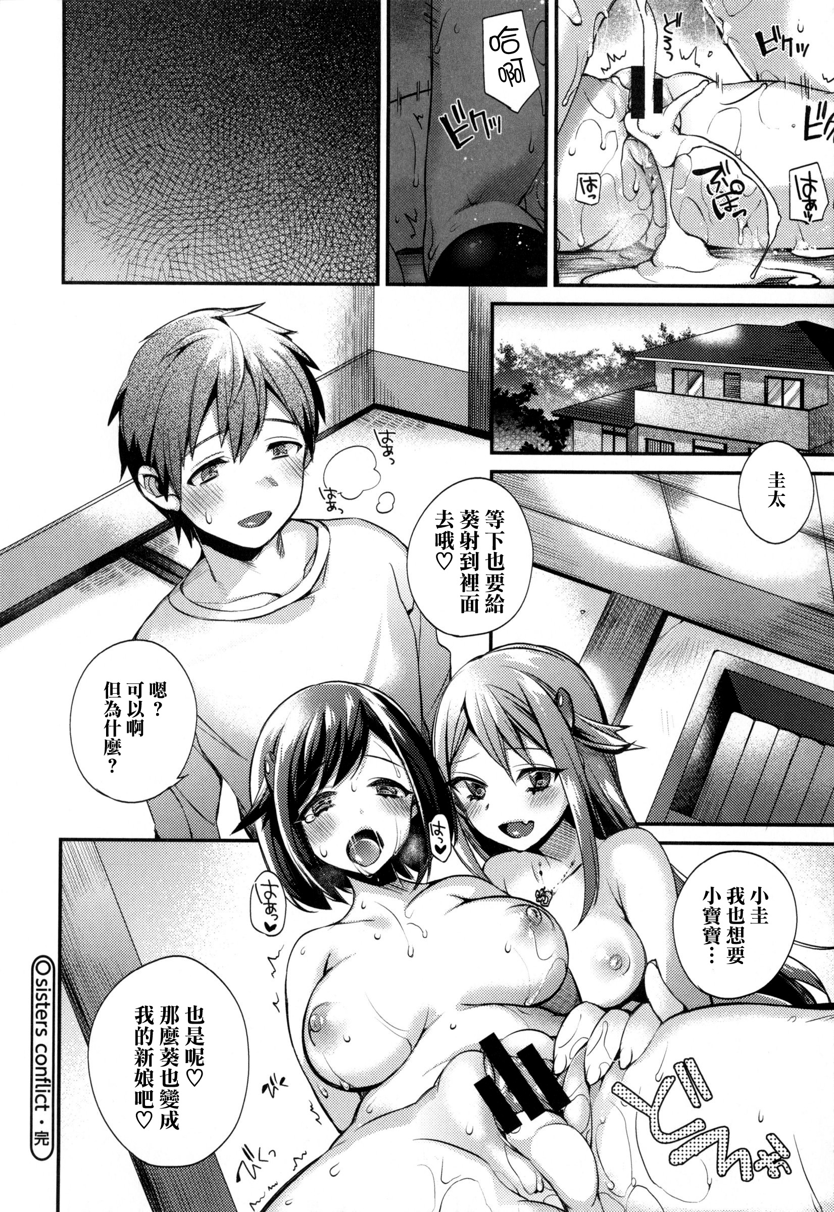 嬢様とメイドのみだらな+ とらのあなリーフレット 嬢様とメイドのみだらな+ とらのあなリーフレット 第1页