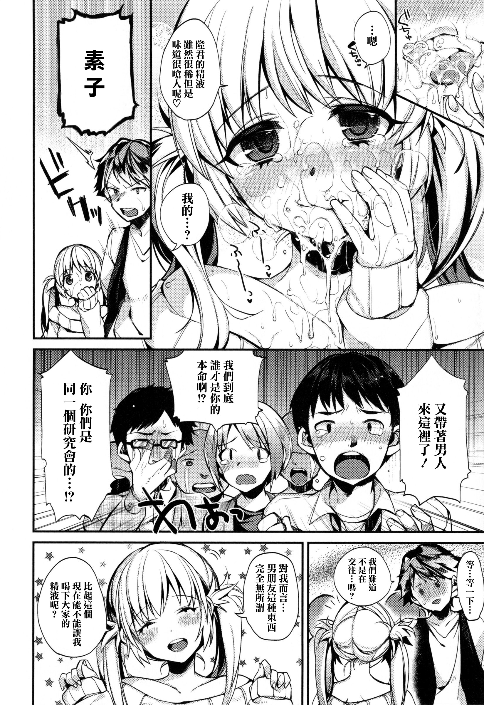嬢様とメイドのみだらな+ とらのあなリーフレット 嬢様とメイドのみだらな+ とらのあなリーフレット 第3页