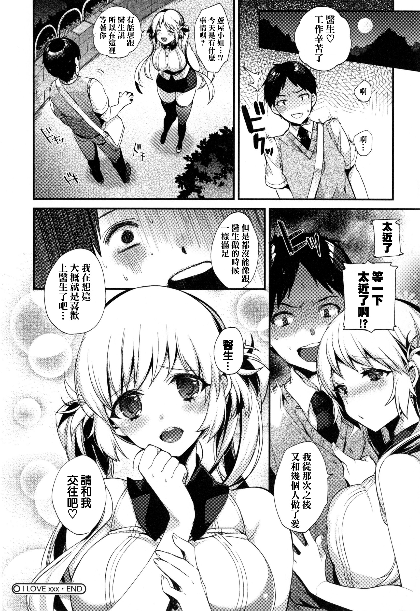 嬢様とメイドのみだらな+ とらのあなリーフレット 嬢様とメイドのみだらな+ とらのあなリーフレット 第21页