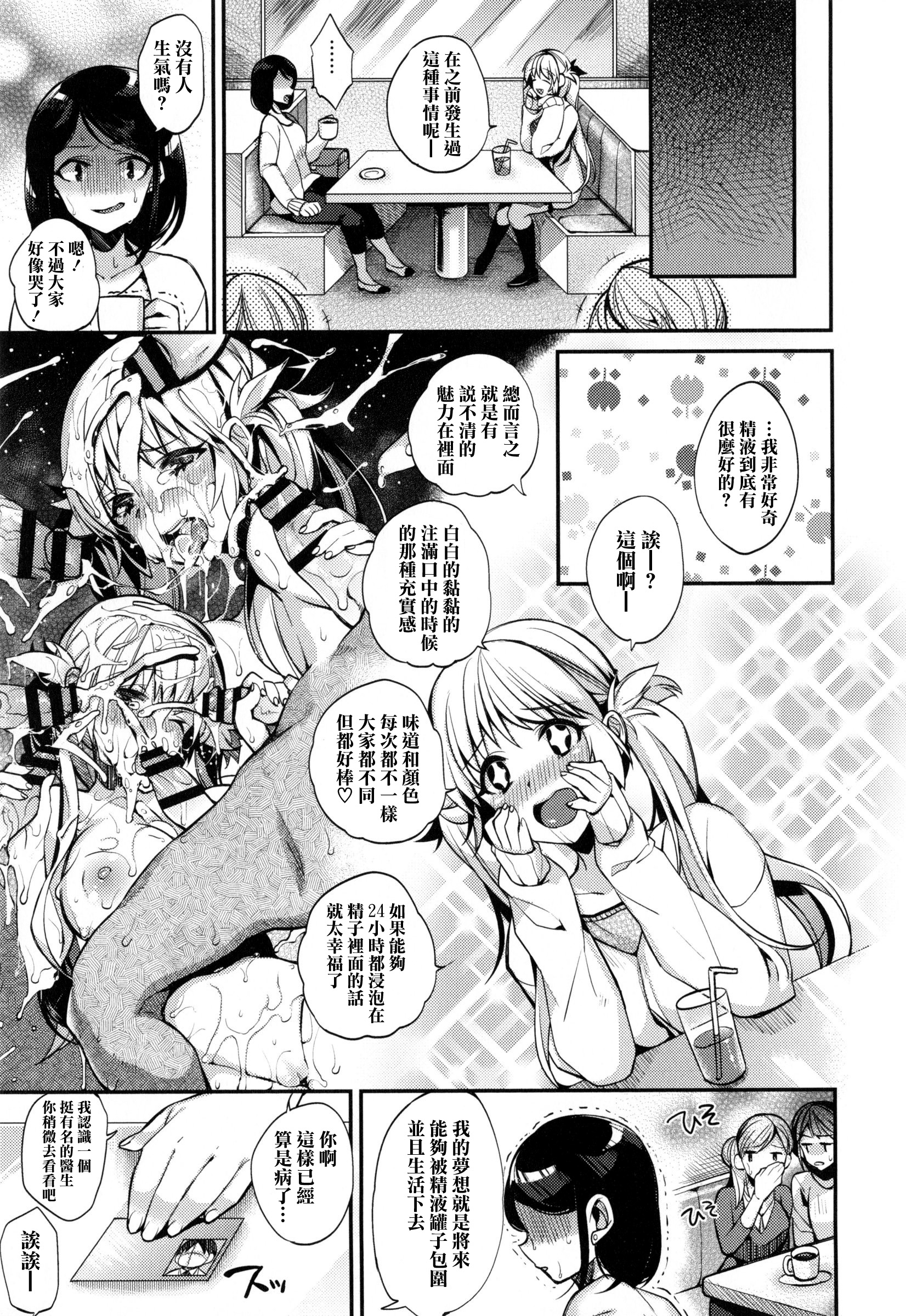 嬢様とメイドのみだらな+ とらのあなリーフレット 嬢様とメイドのみだらな+ とらのあなリーフレット 第4页