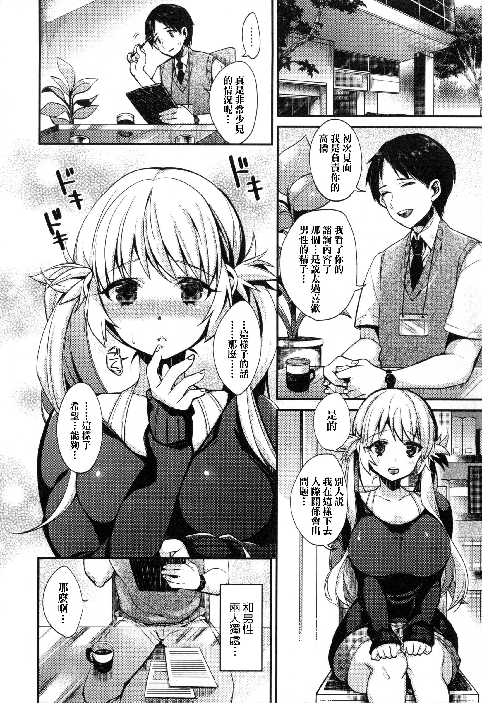嬢様とメイドのみだらな+ とらのあなリーフレット 嬢様とメイドのみだらな+ とらのあなリーフレット 第5页