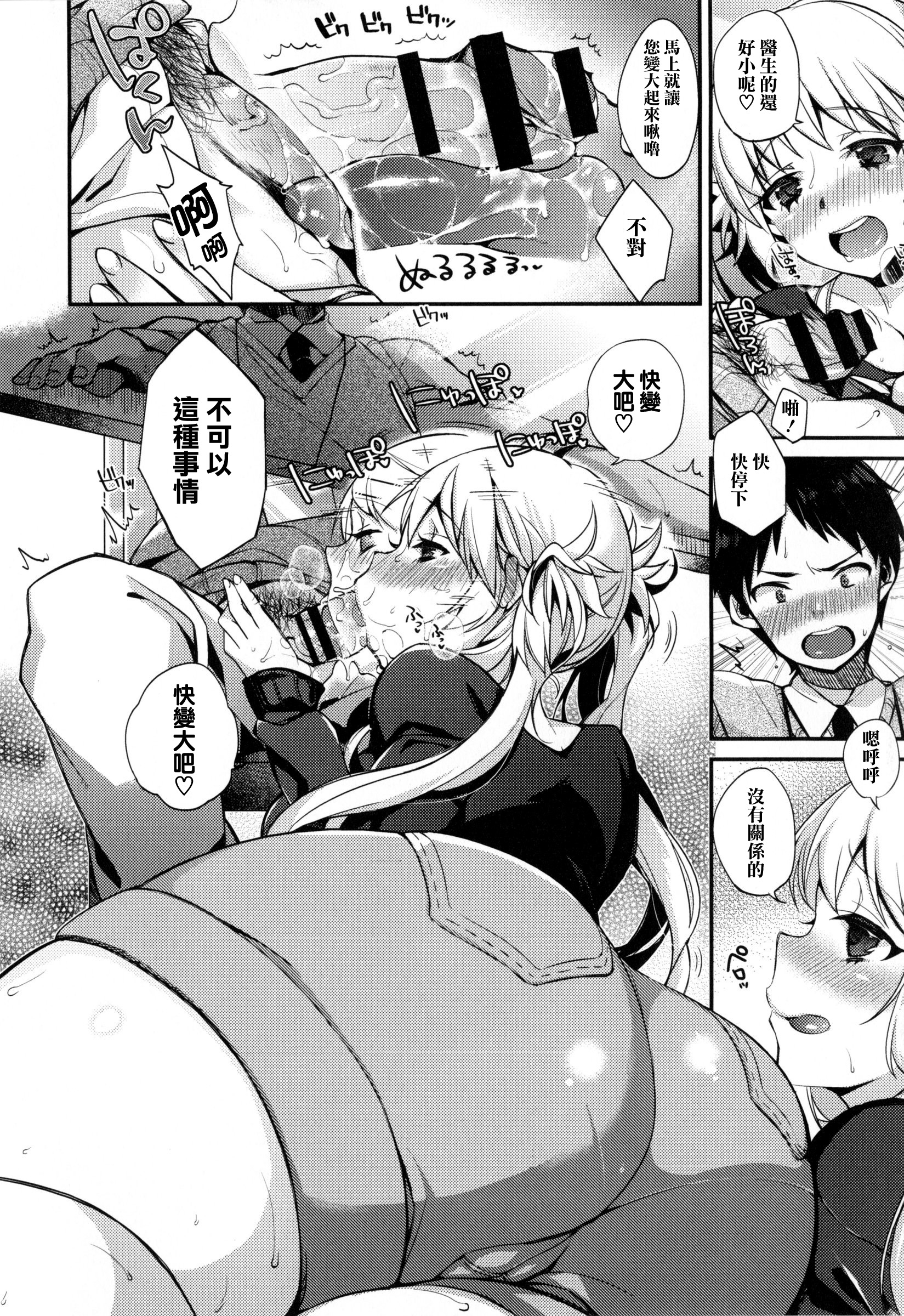 嬢様とメイドのみだらな+ とらのあなリーフレット 嬢様とメイドのみだらな+ とらのあなリーフレット 第7页