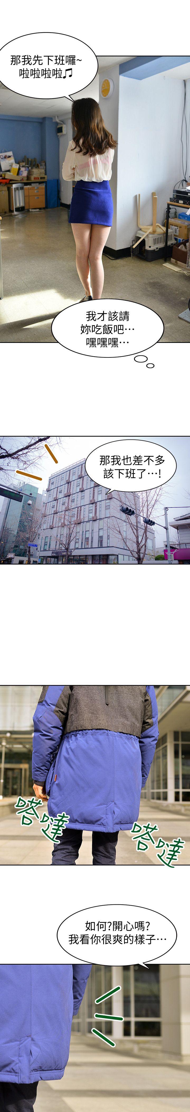家有色鬼 最终话-达阵 第13页