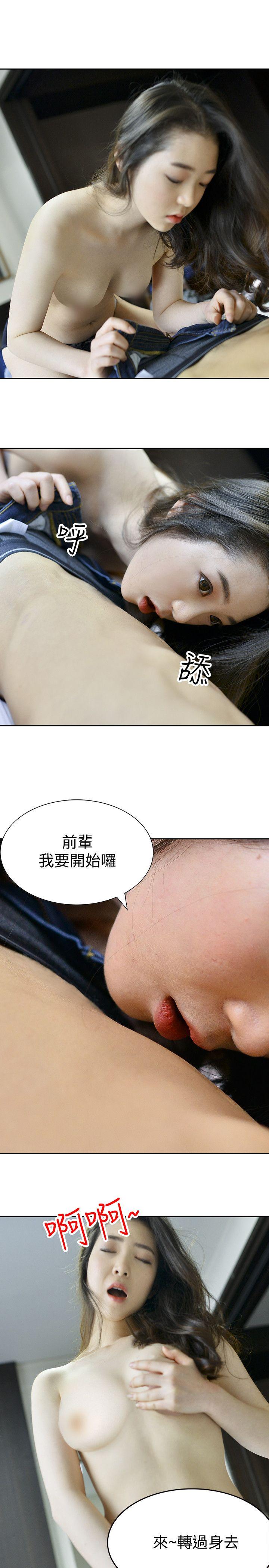 家有色鬼 最终话-达阵 第3页