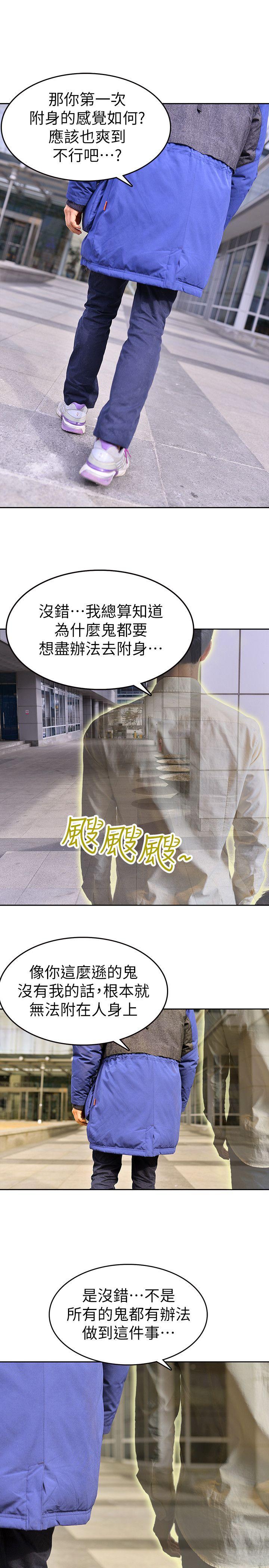 家有色鬼 最终话-达阵 第15页