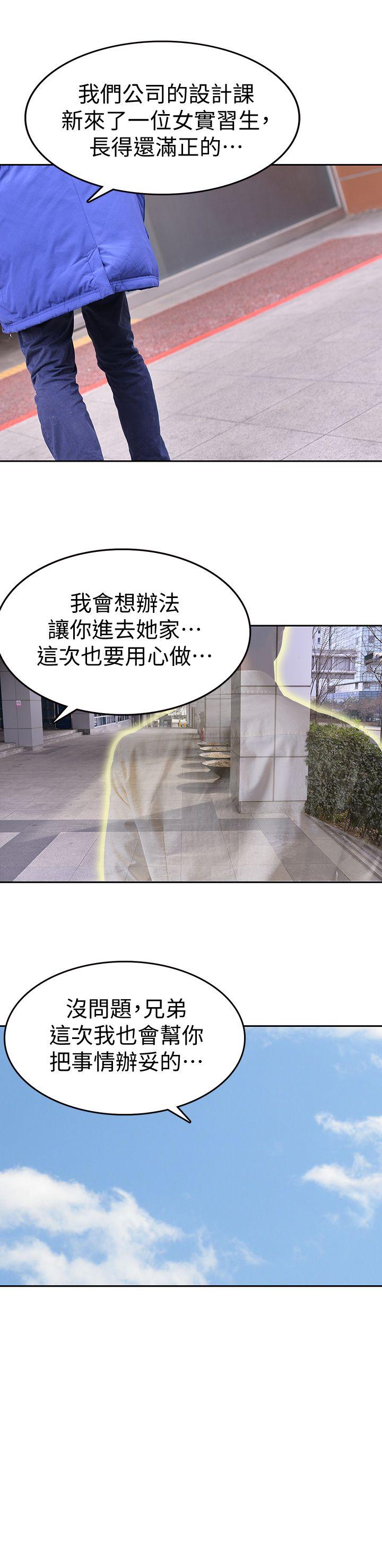 家有色鬼 最终话-达阵 第19页