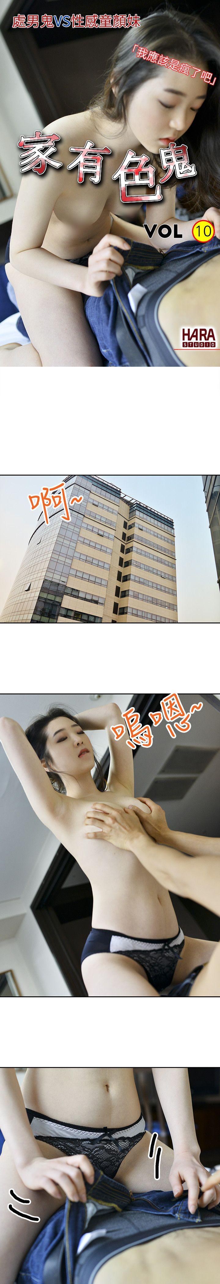 家有色鬼 最终话-达阵 第1页