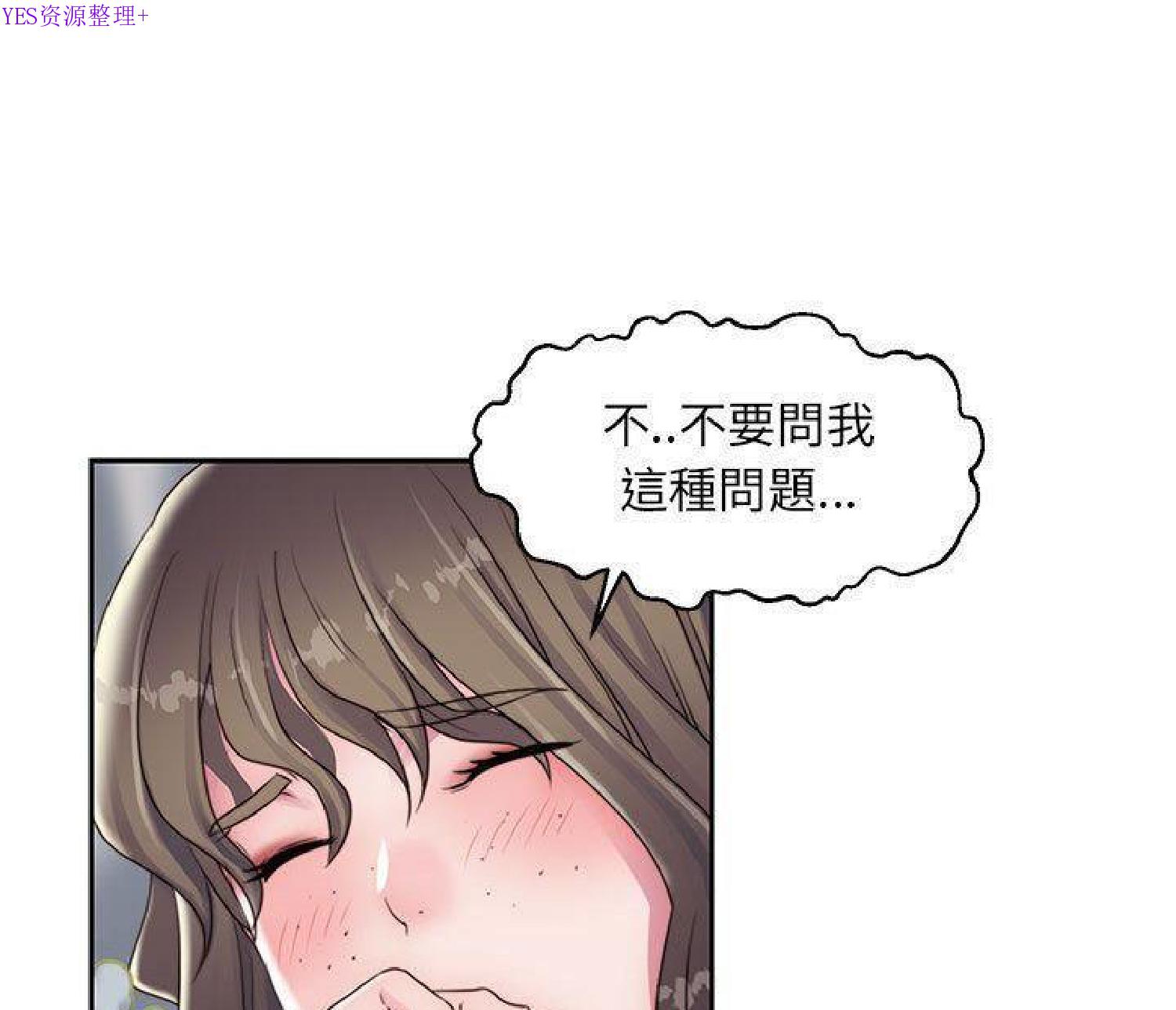 我的网红物语(全都给你) 第17话 第1页