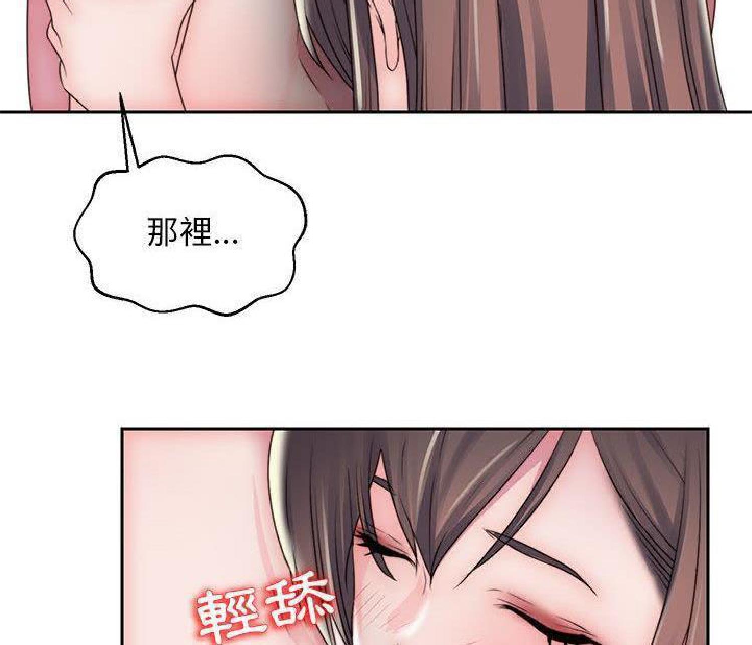 我的网红物语(全都给你) 第17话 第10页