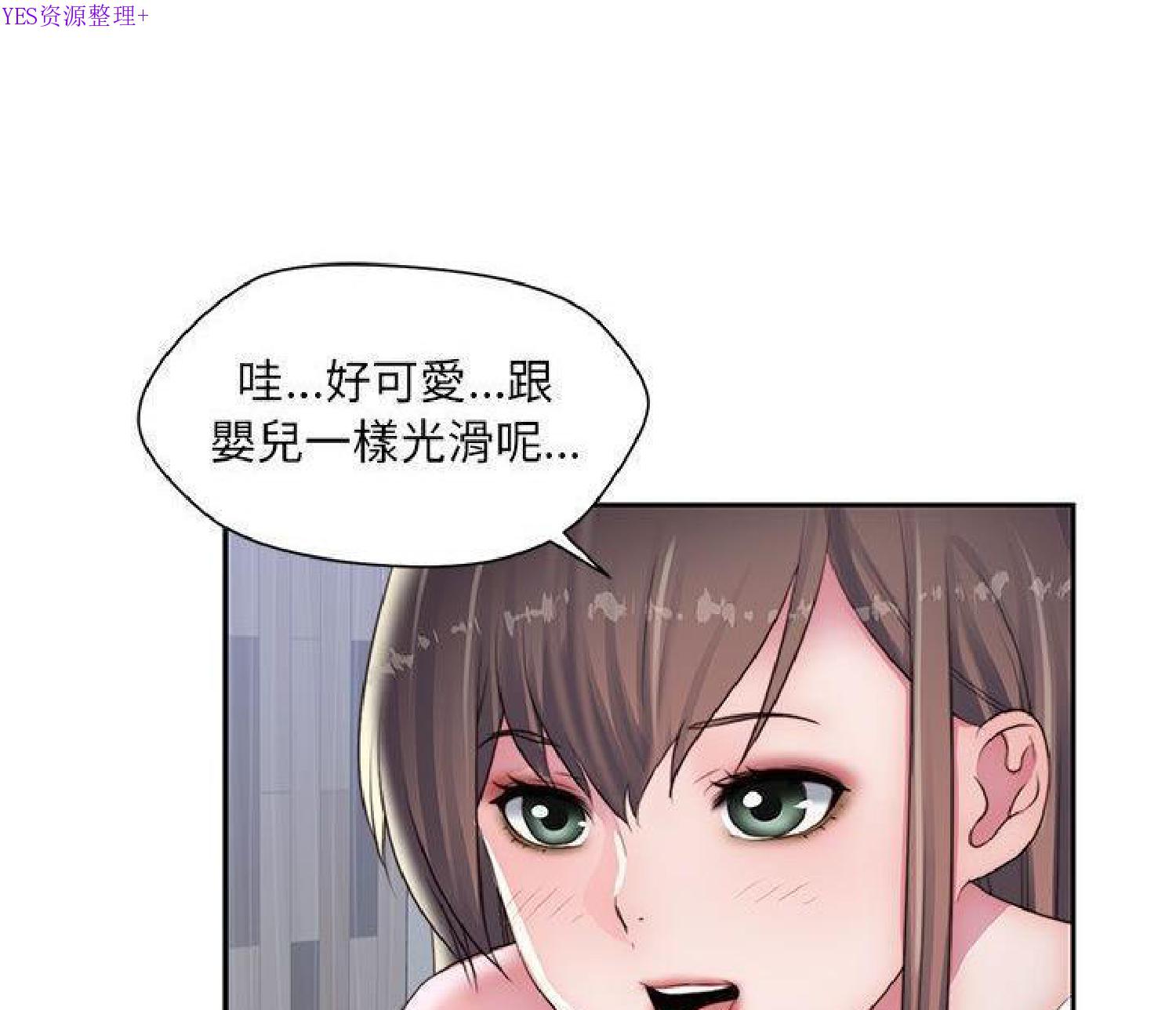 我的网红物语(全都给你) 第17话 第6页