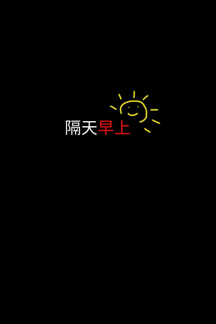 意外的邂逅 最终话-交往第一天 第43页